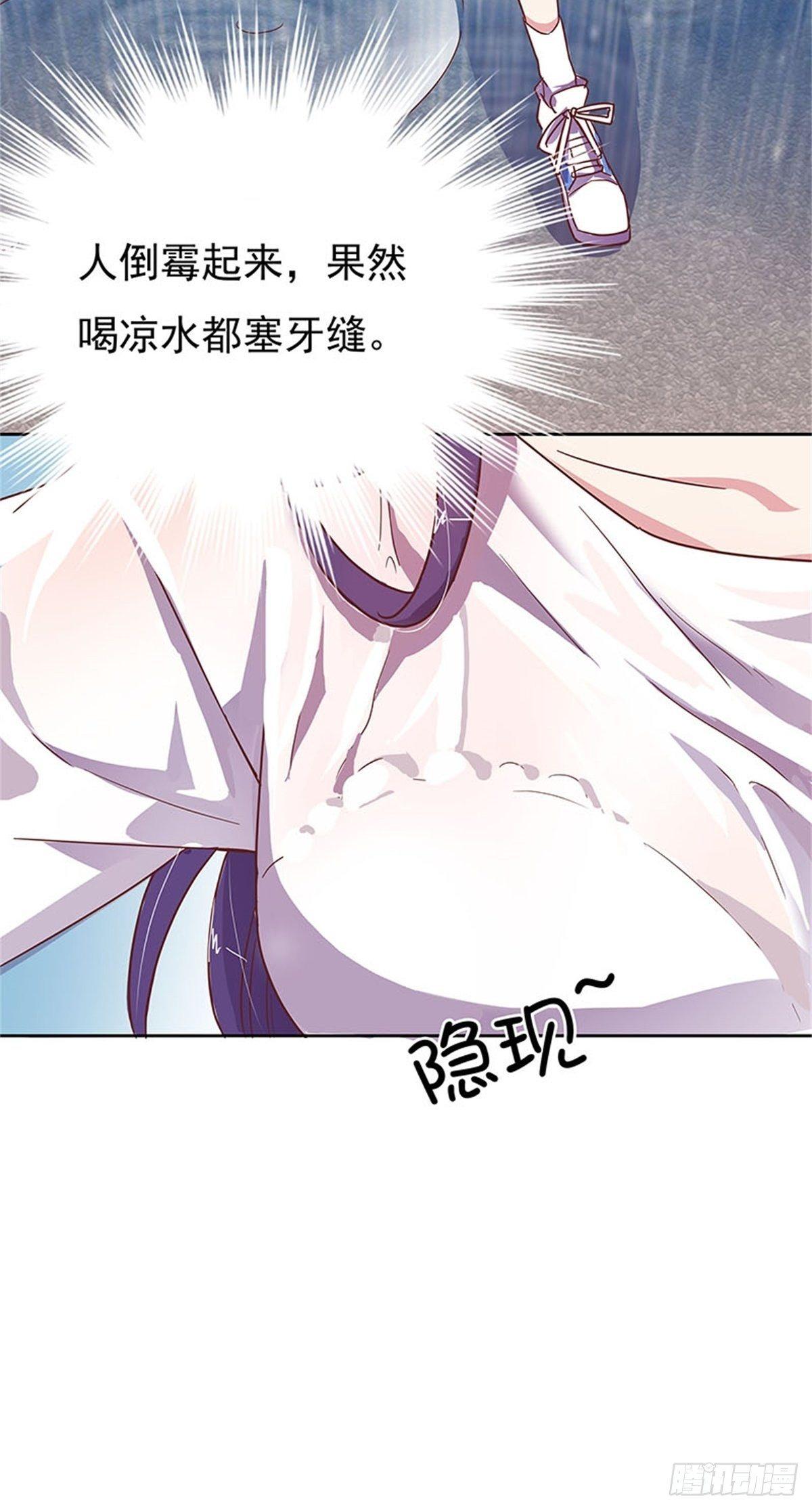 《爱你，一错到底》上车换衣服 第4页