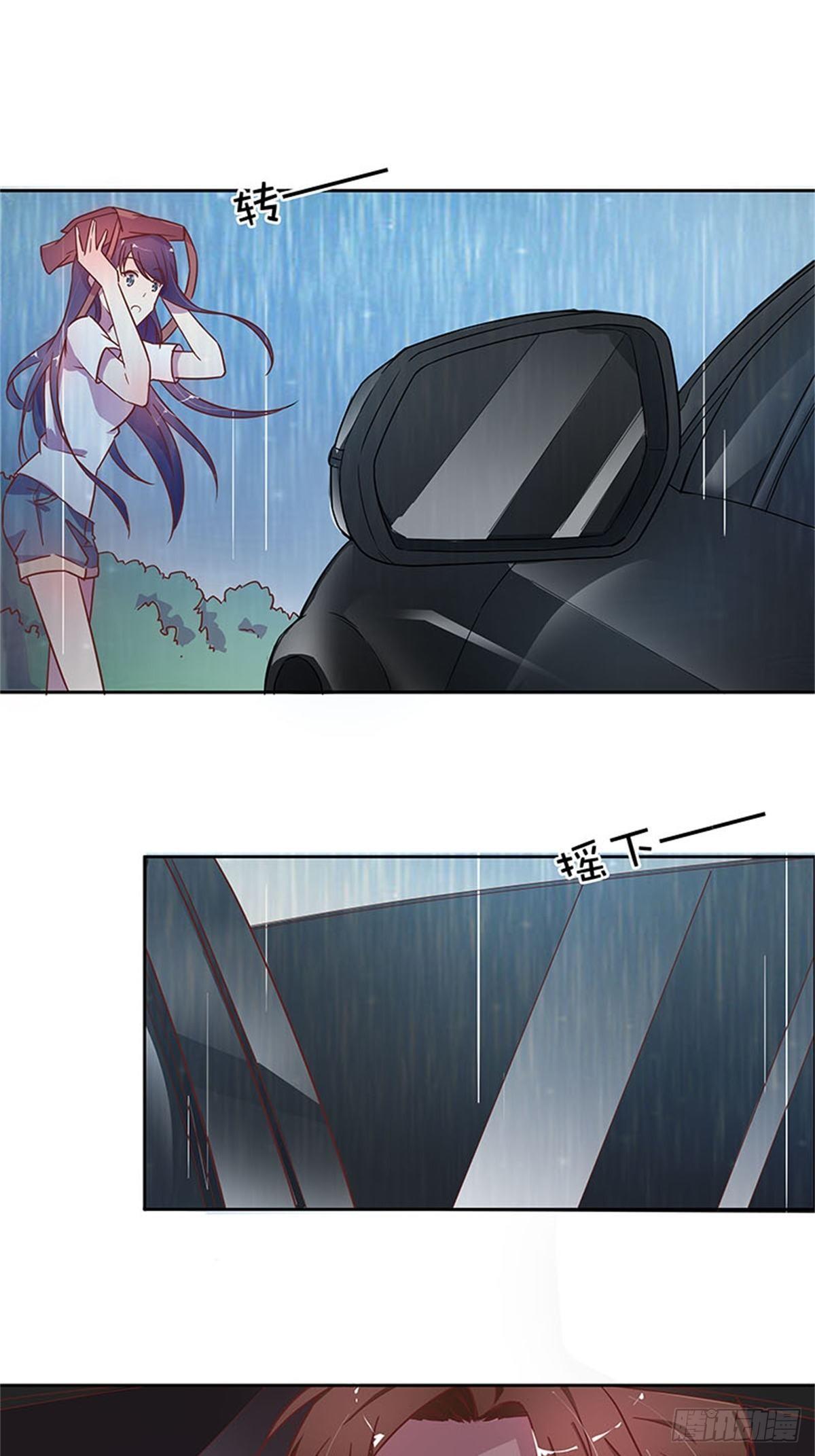 《爱你，一错到底》上车换衣服 第6页