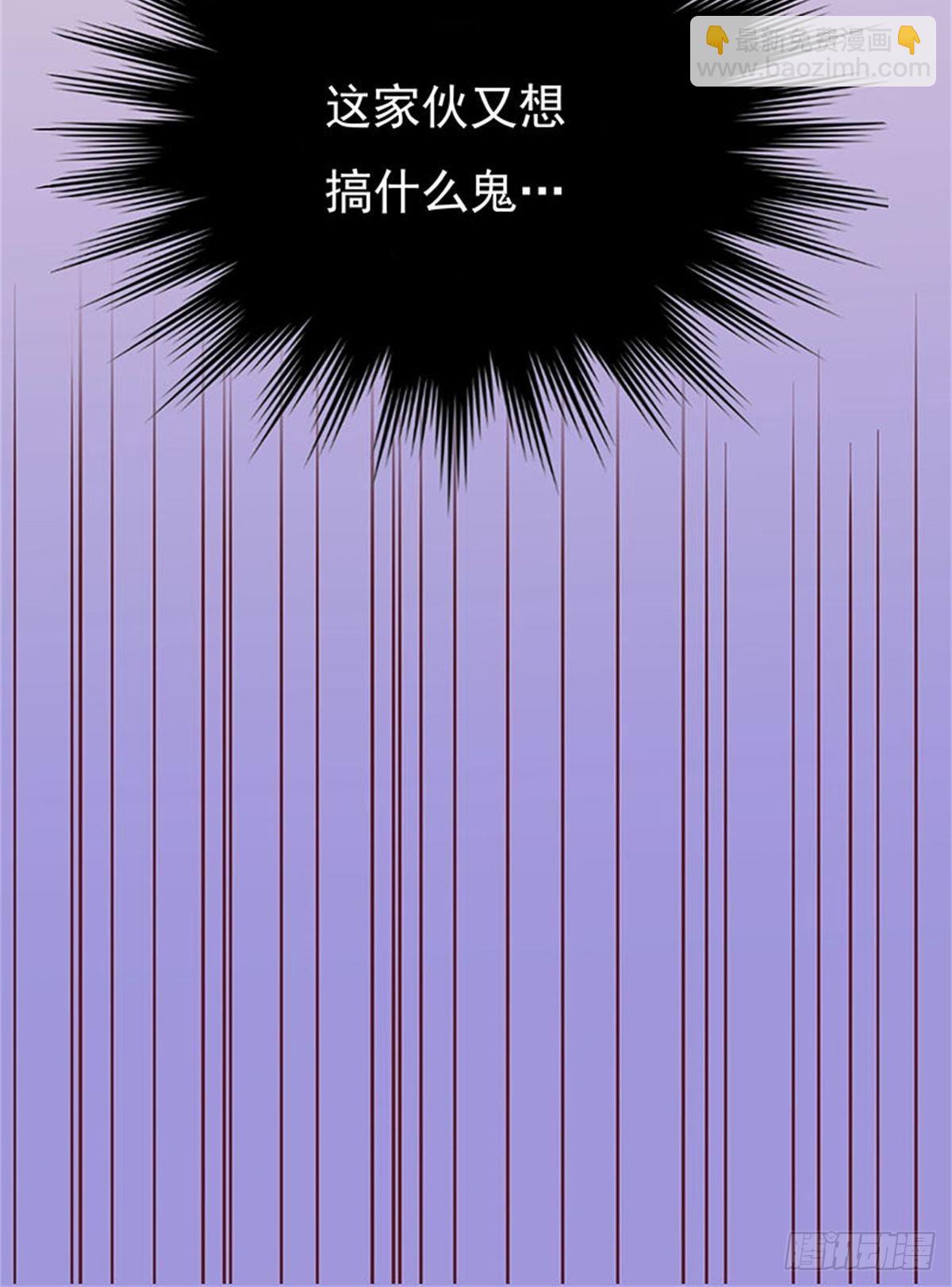 《爱你，一错到底》上车换衣服 第8页