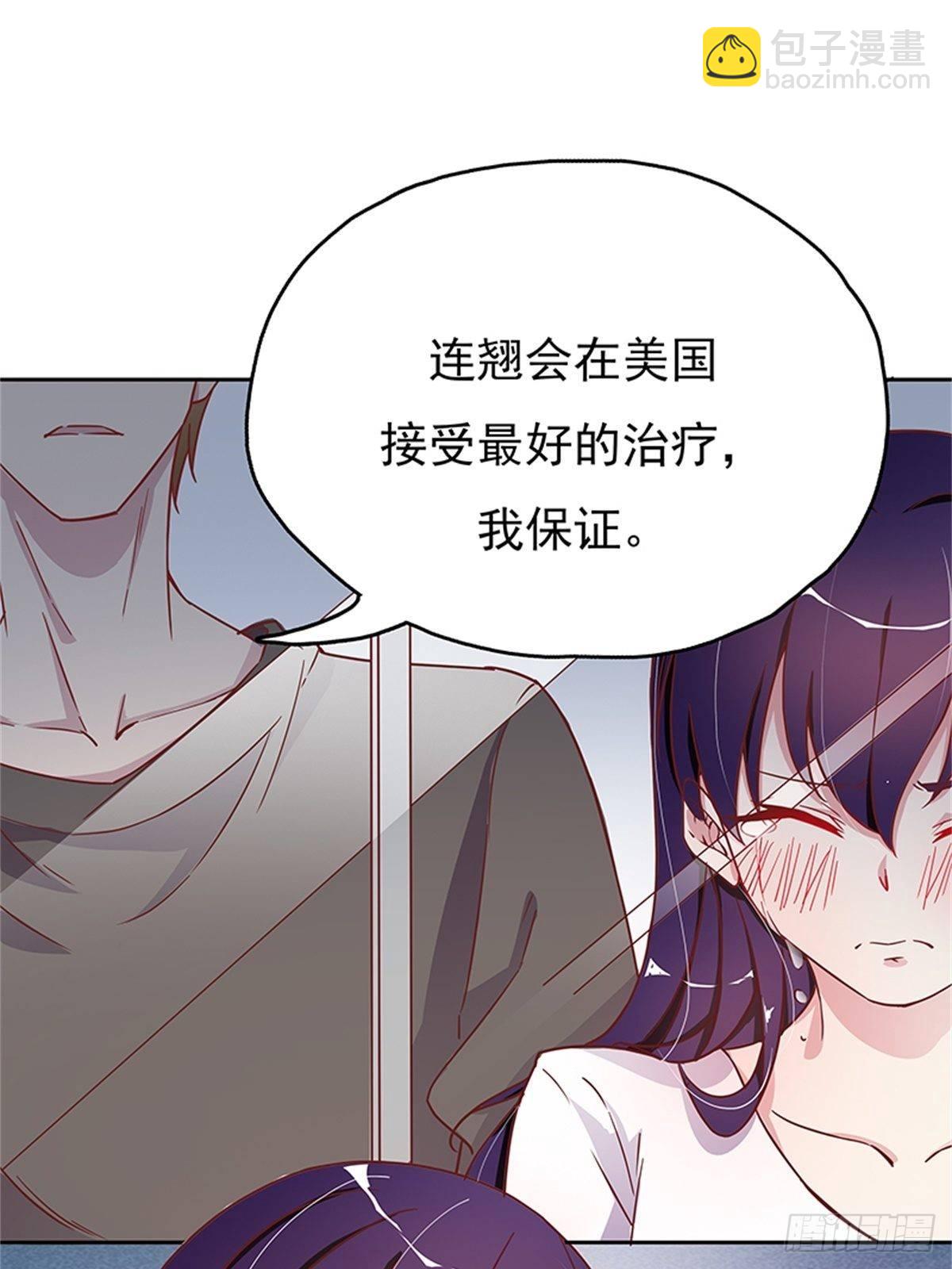 《爱你，一错到底》你还有我 第11页