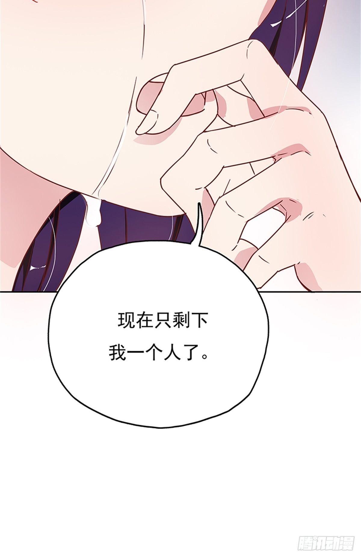《爱你，一错到底》你还有我 第13页