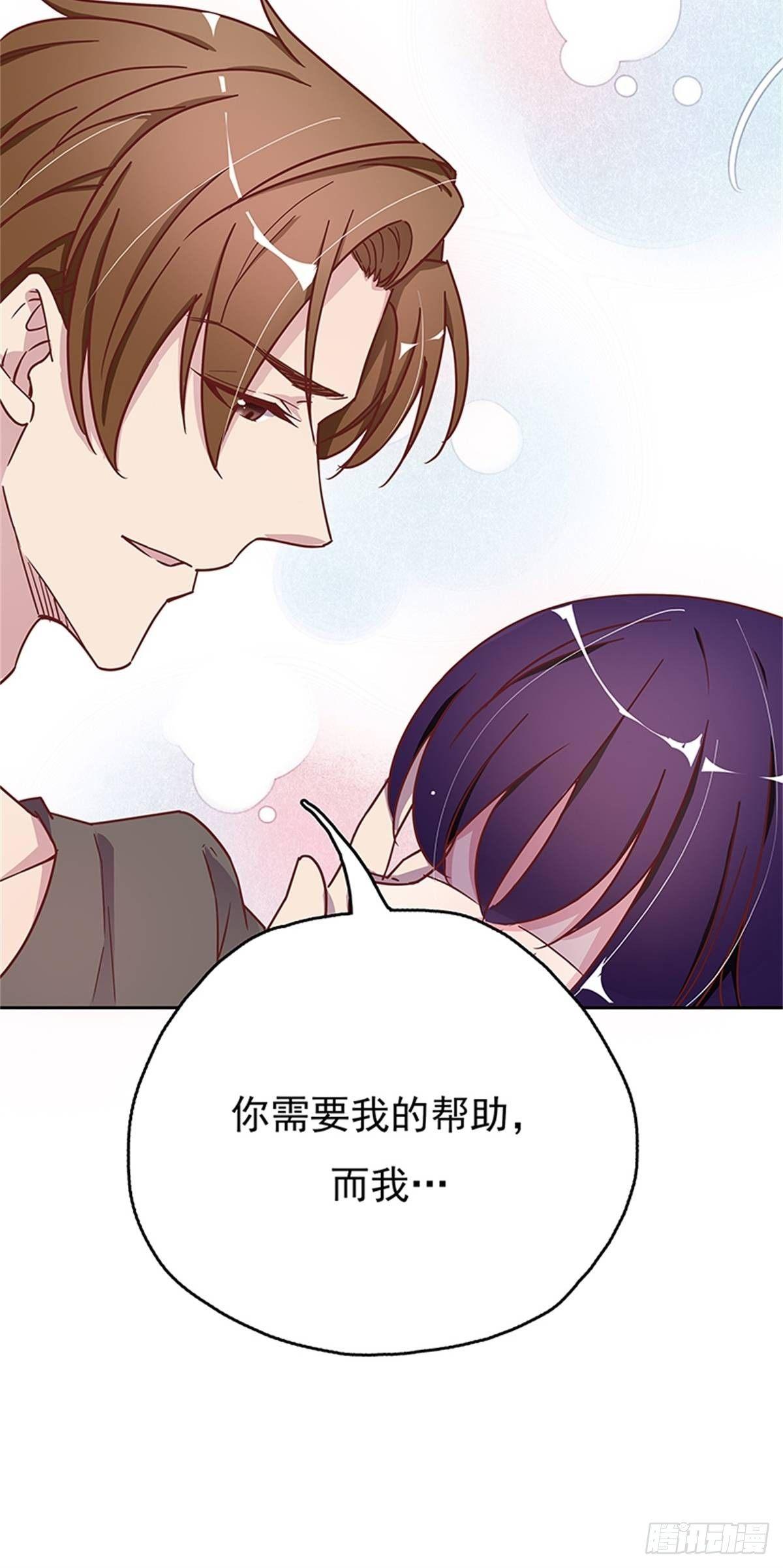 《爱你，一错到底》你还有我 第19页