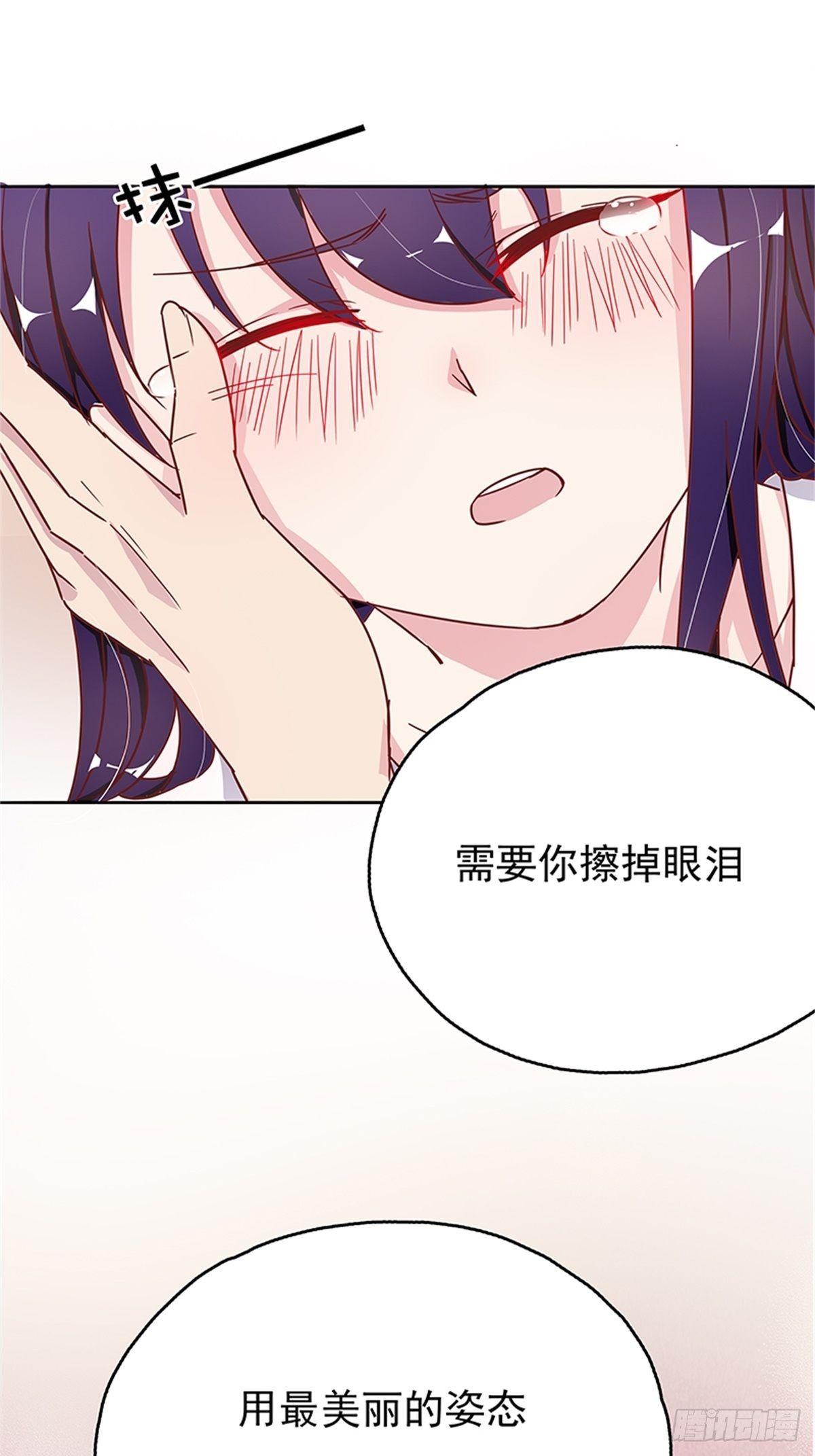 《爱你，一错到底》你还有我 第20页