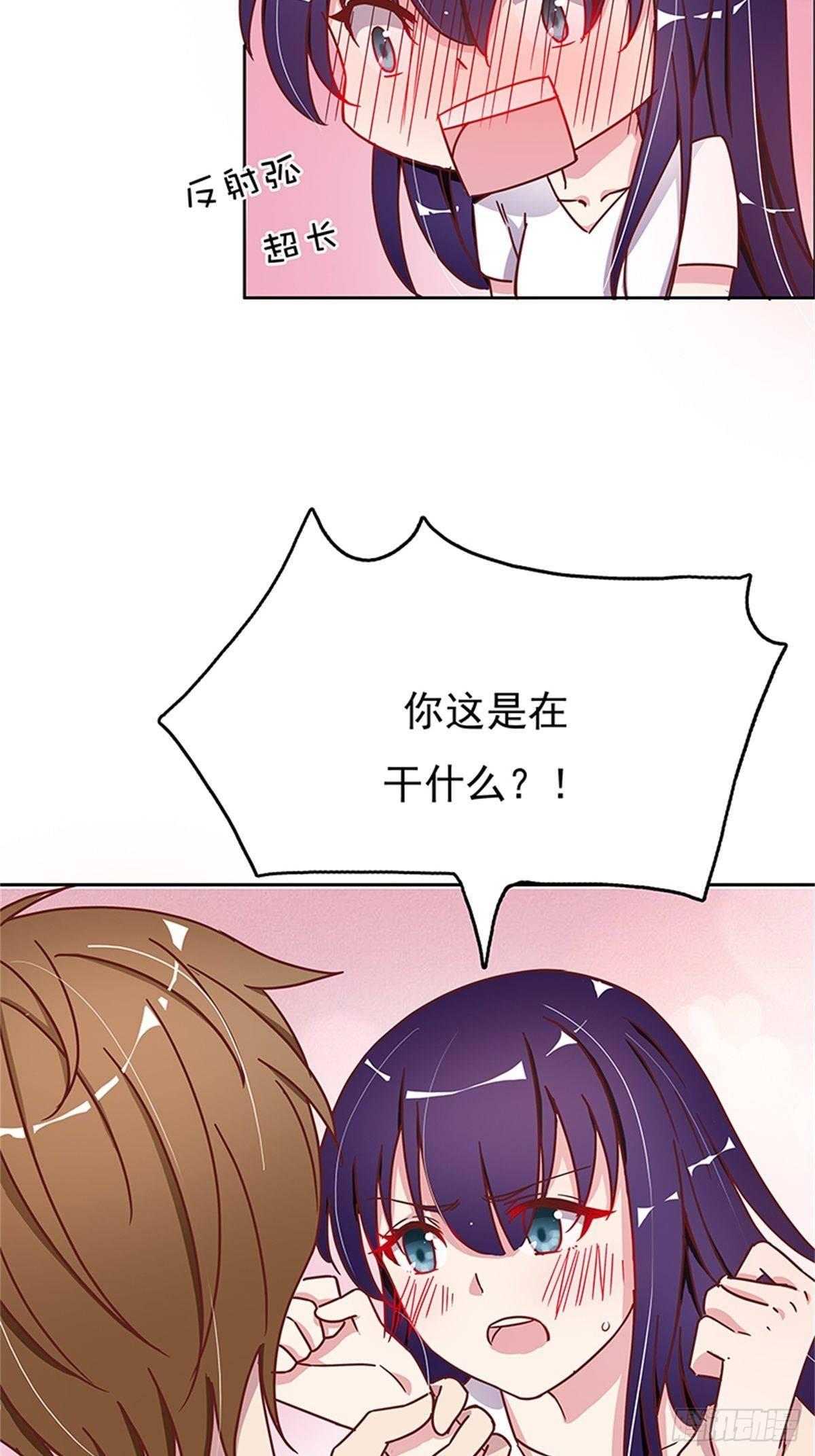 《爱你，一错到底》你还有我 第25页