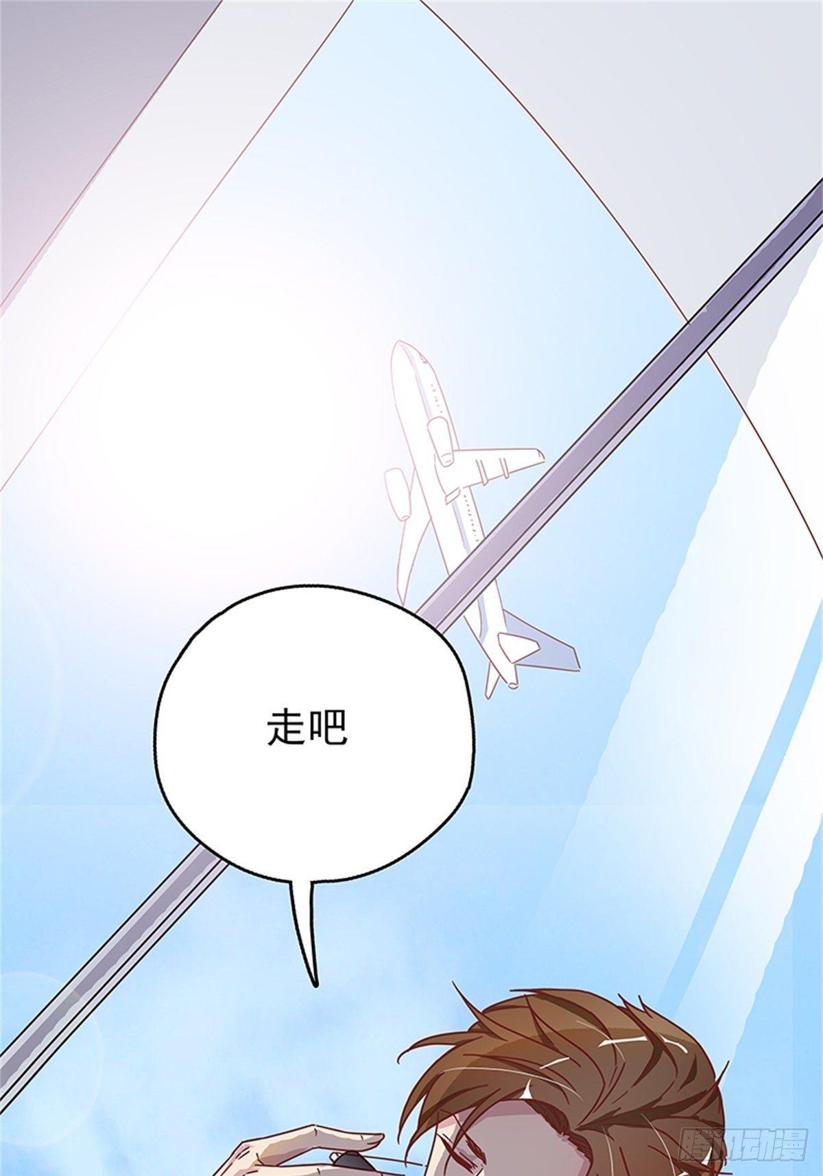 《爱你，一错到底》你还有我 第27页