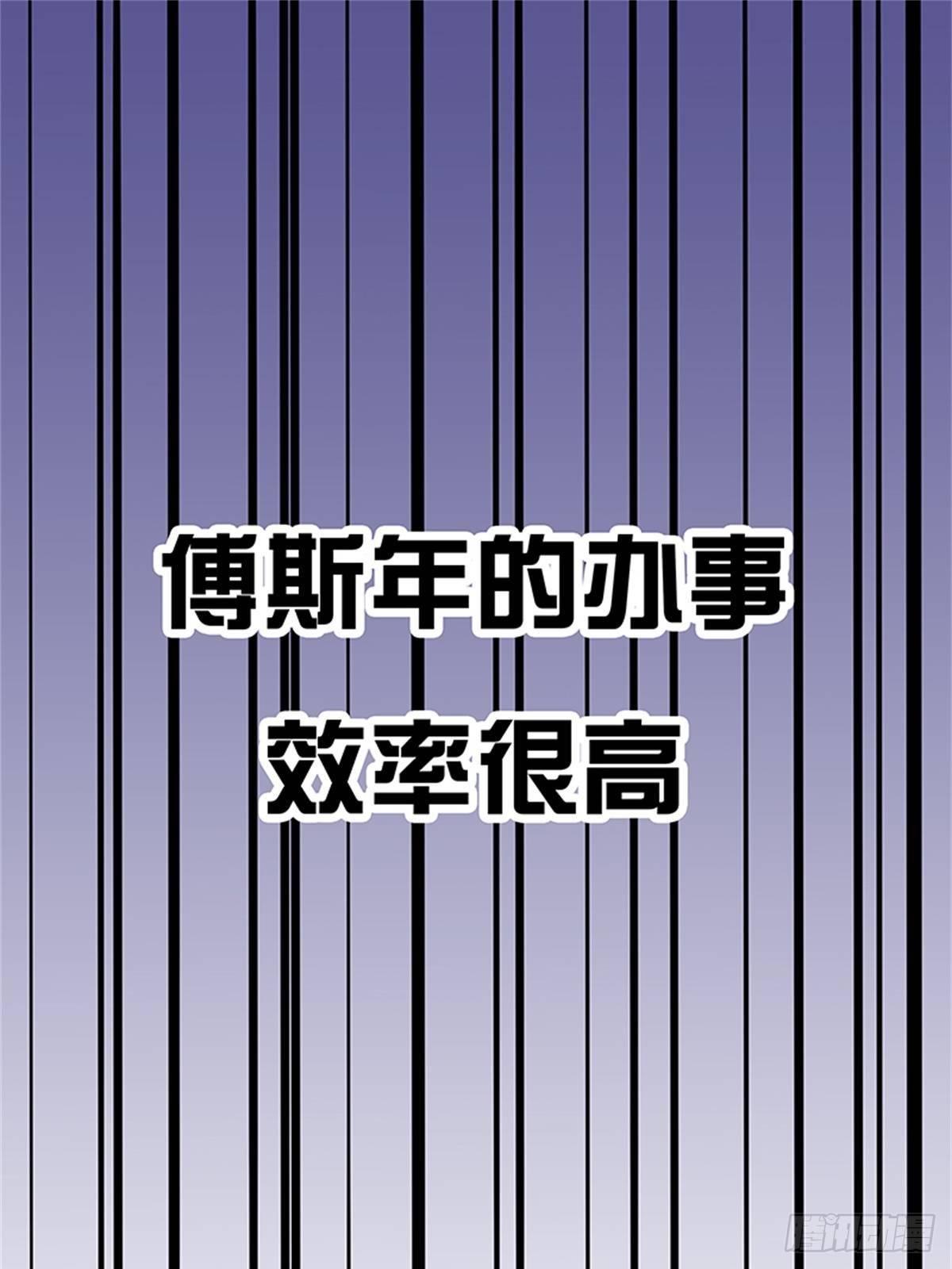 《爱你，一错到底》你还有我 第2页