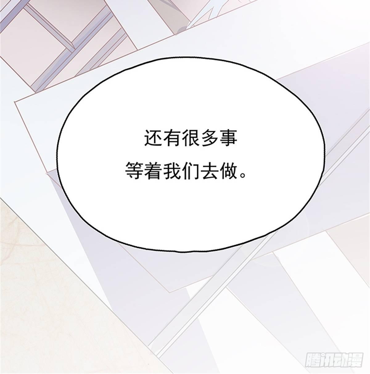 《爱你，一错到底》你还有我 第30页