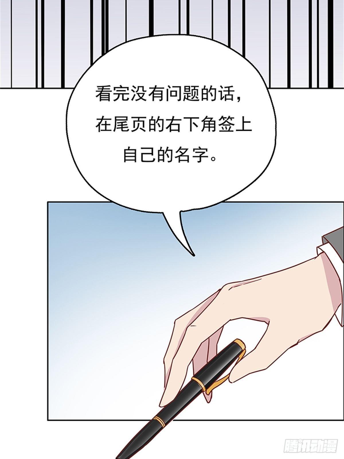 《爱你，一错到底》你还有我 第3页