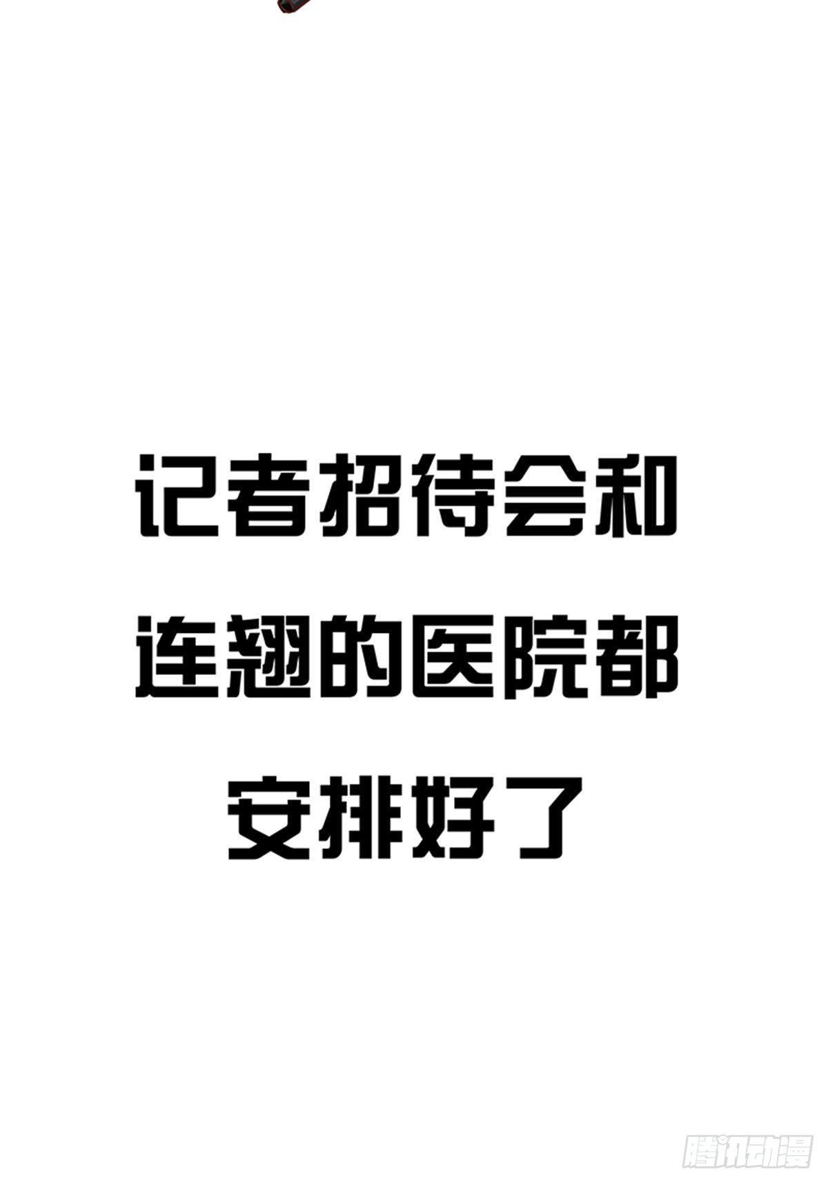《爱你，一错到底》你还有我 第4页