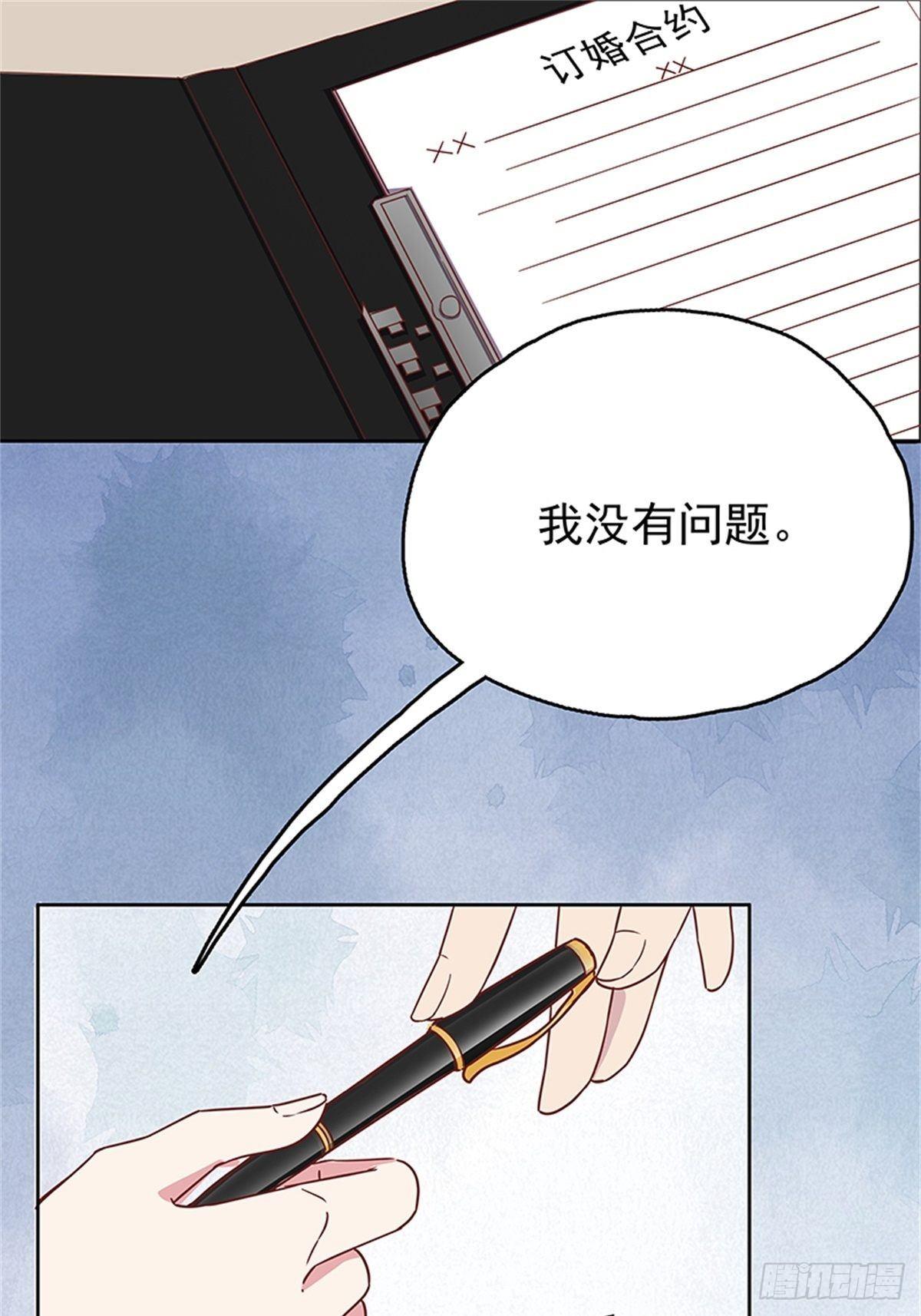 《爱你，一错到底》你还有我 第5页