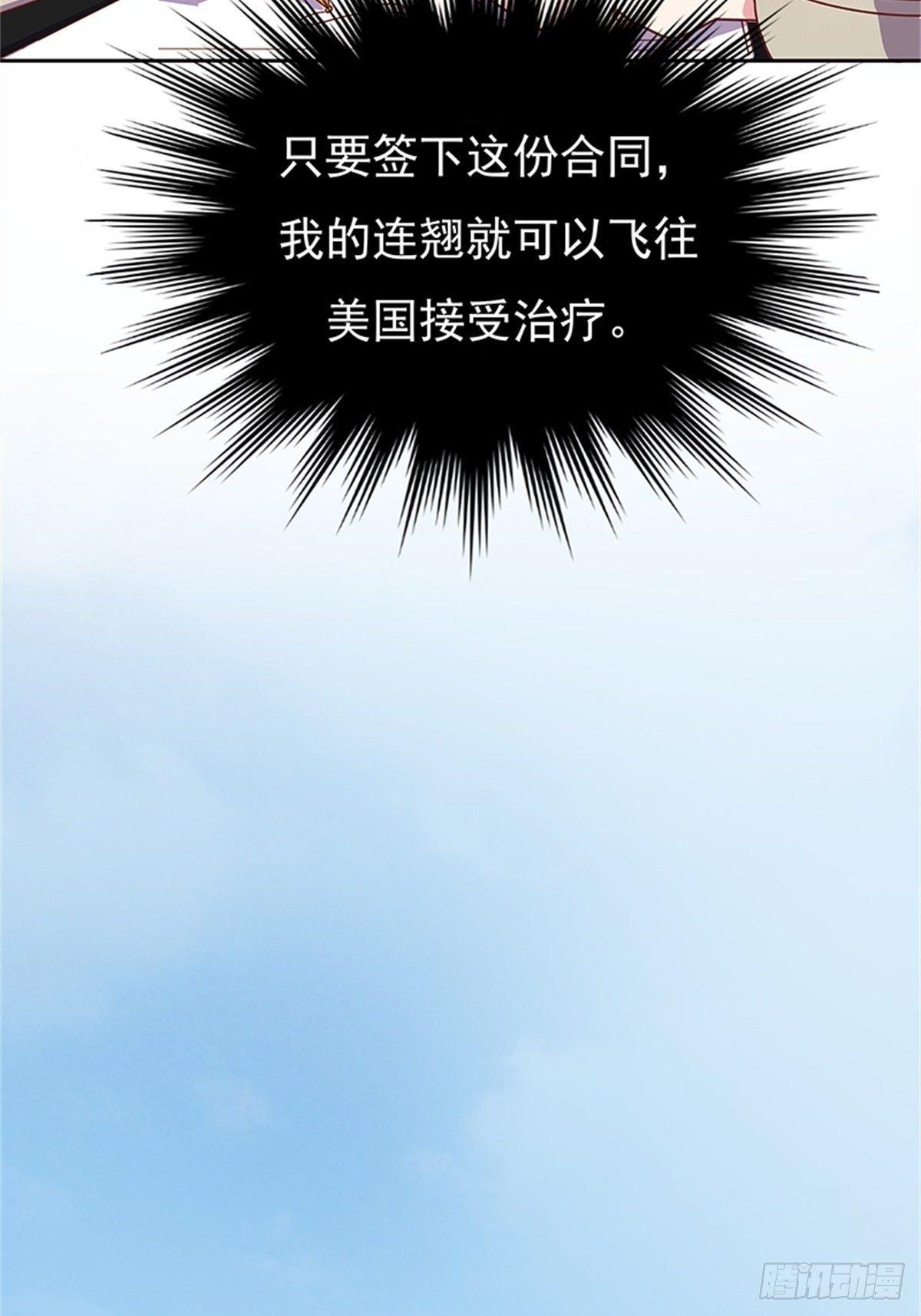 《爱你，一错到底》你还有我 第7页