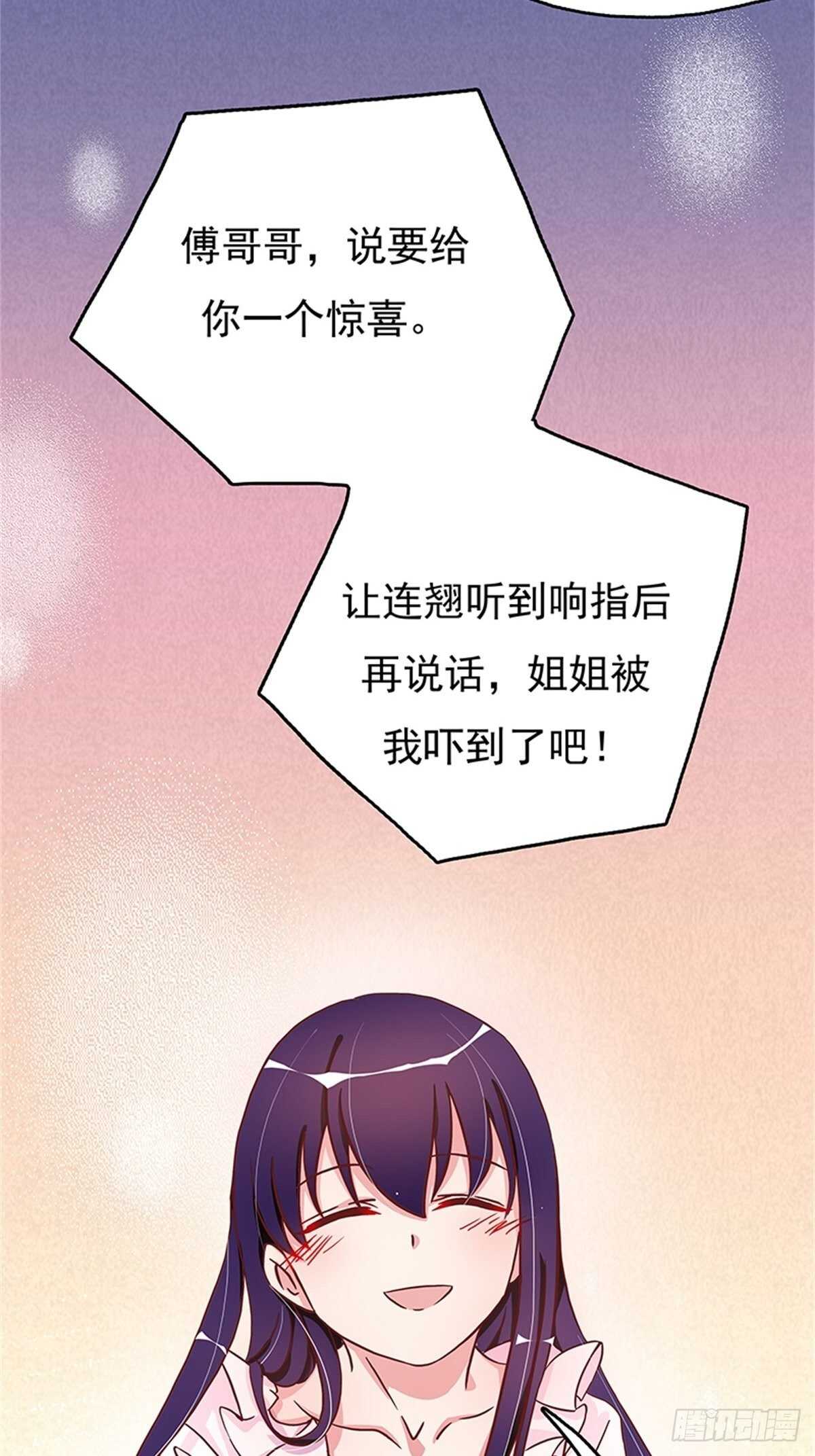 《爱你，一错到底》这件事只能晚上做 第11页