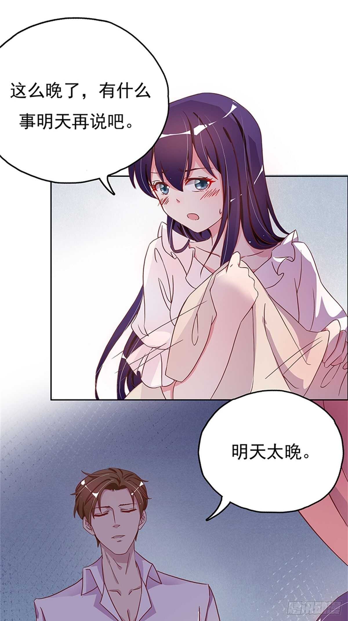 《爱你，一错到底》这件事只能晚上做 第2页