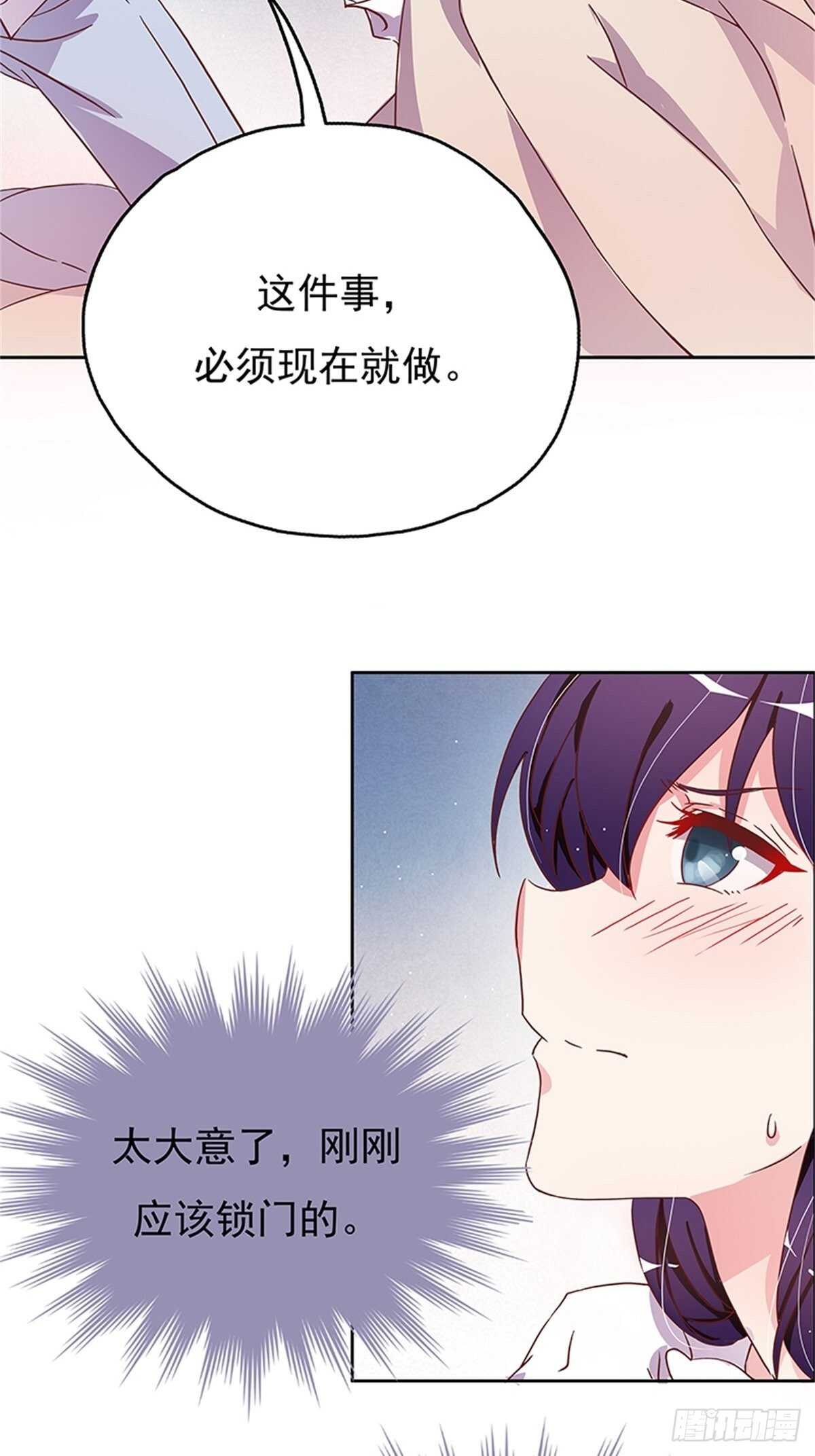 《爱你，一错到底》这件事只能晚上做 第4页