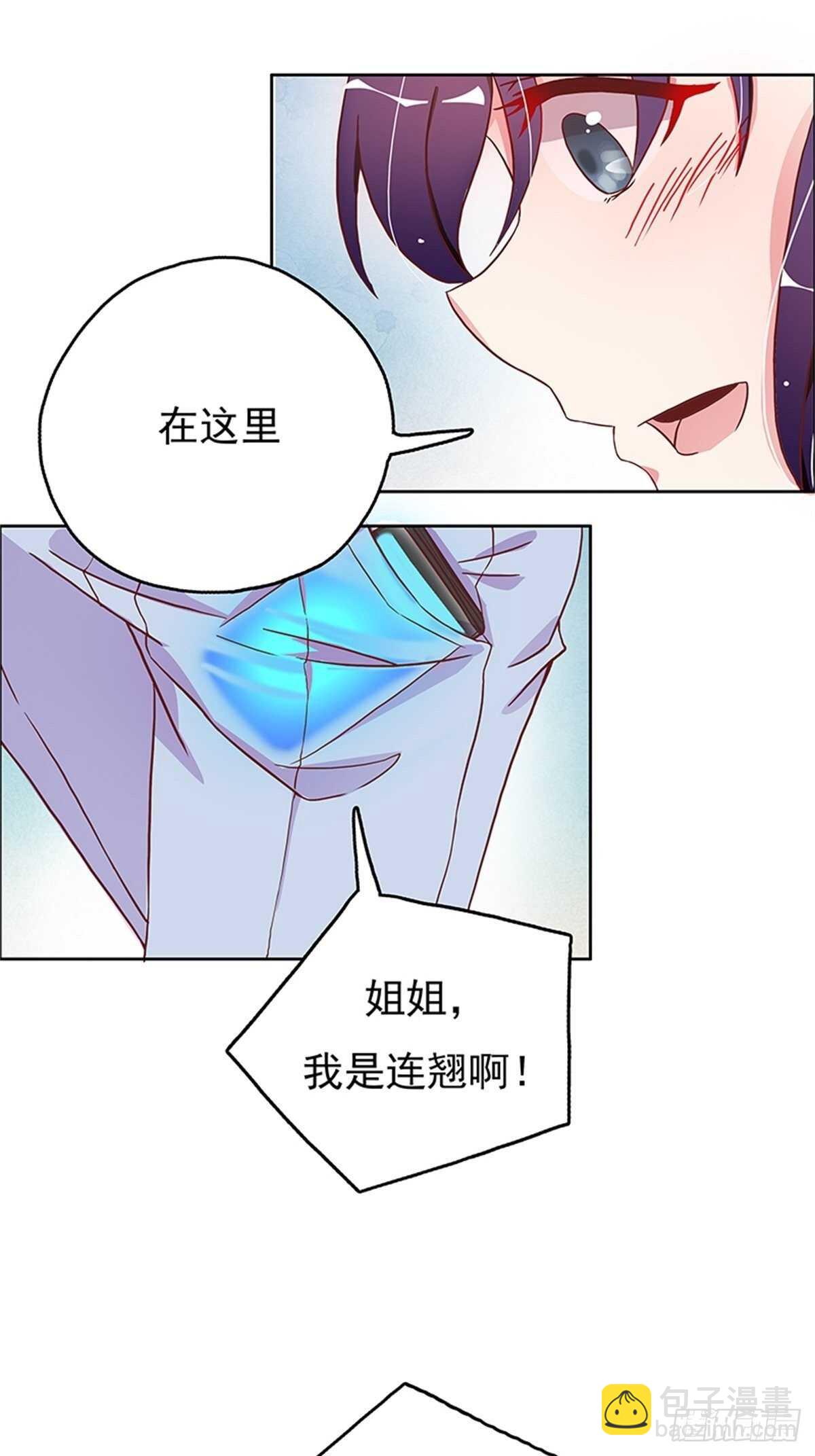 《爱你，一错到底》这件事只能晚上做 第9页