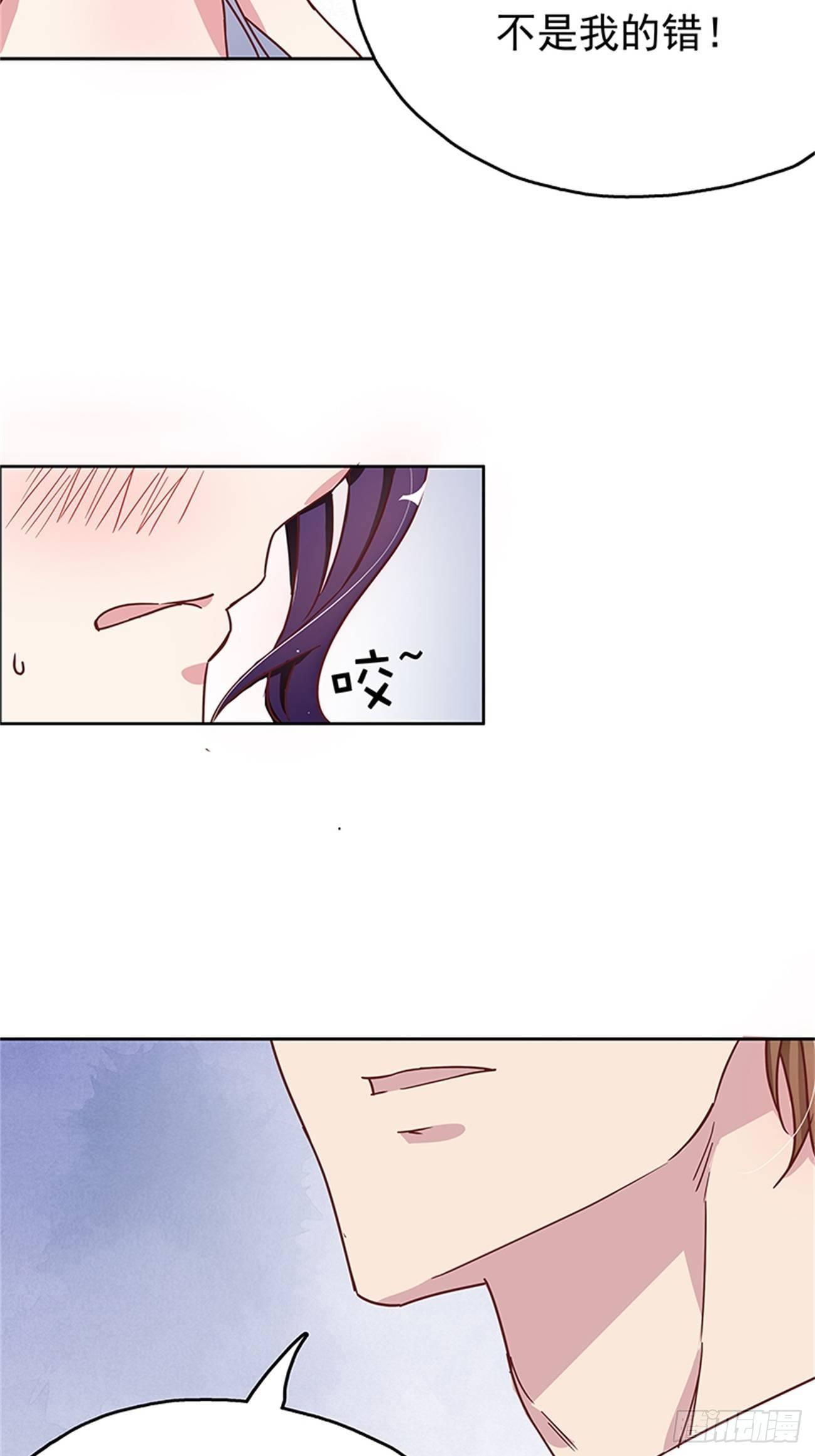 《爱你，一错到底》合约上的特殊条款 第11页