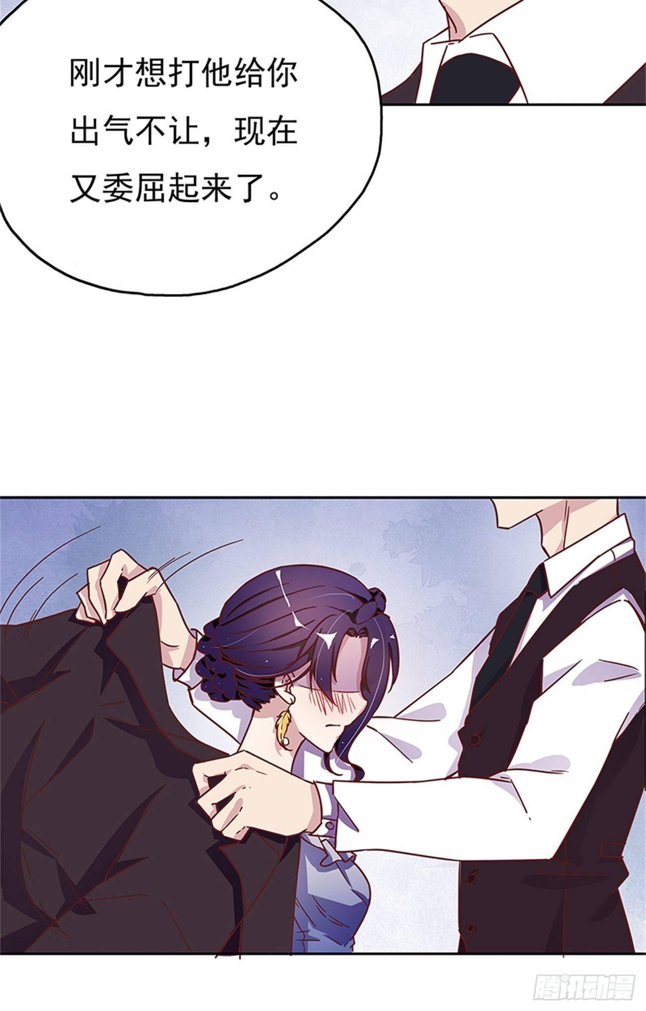 《爱你，一错到底》合约上的特殊条款 第12页