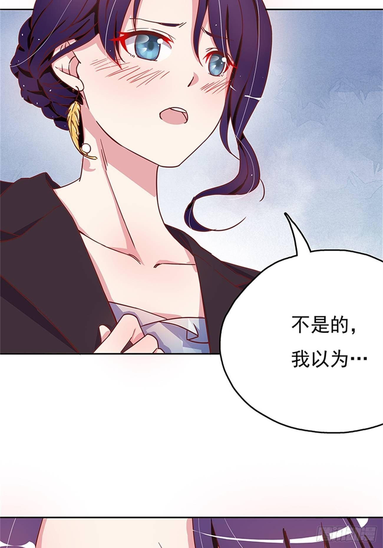 《爱你，一错到底》合约上的特殊条款 第14页