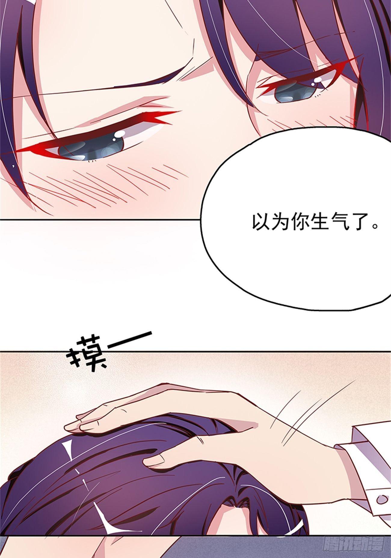 《爱你，一错到底》合约上的特殊条款 第15页
