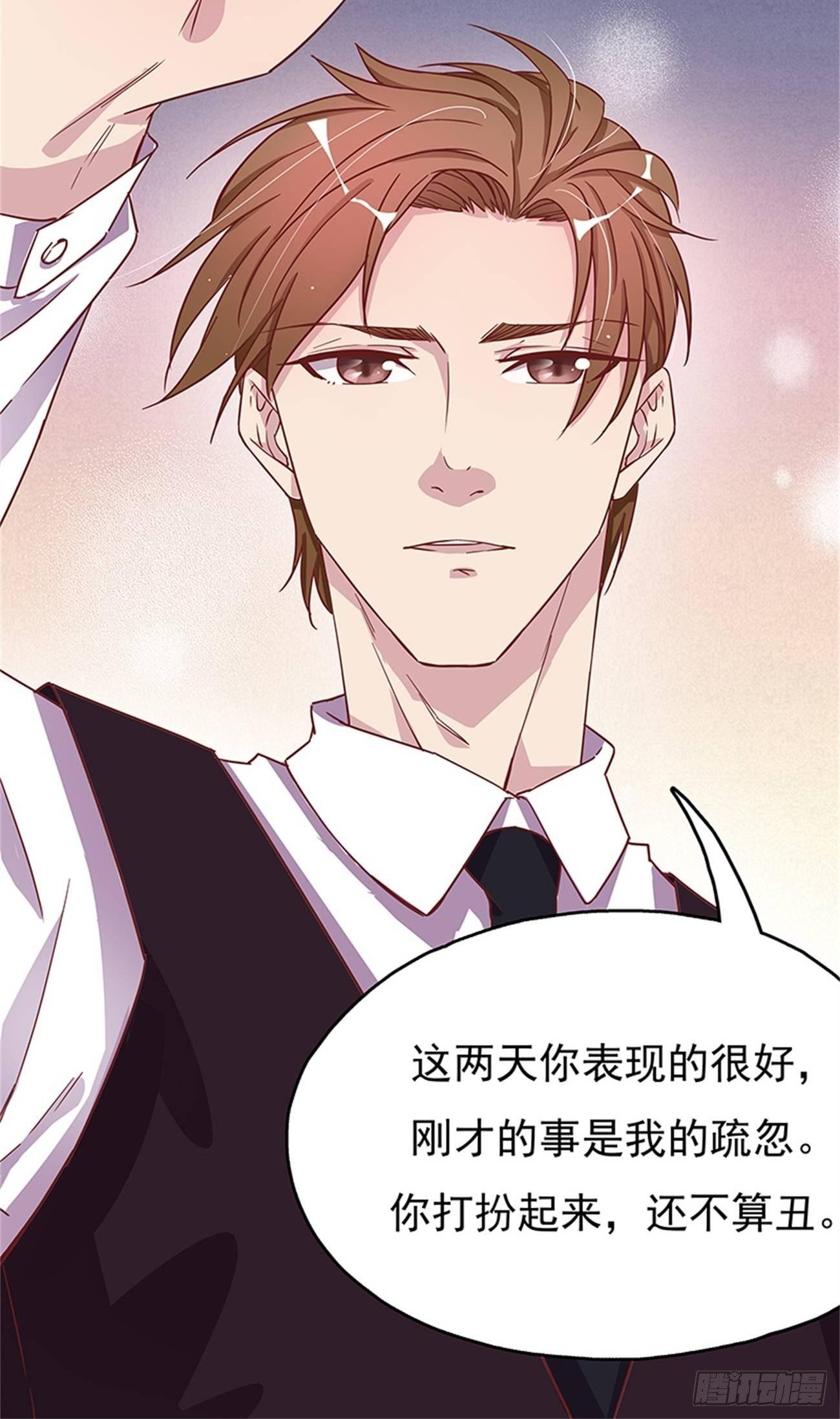 《爱你，一错到底》合约上的特殊条款 第16页