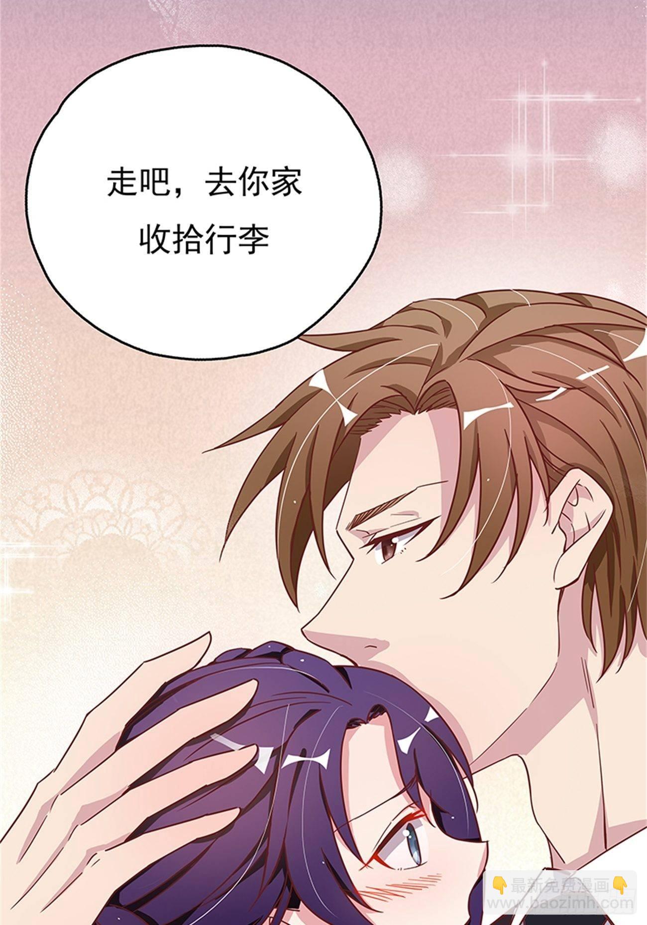 《爱你，一错到底》合约上的特殊条款 第18页