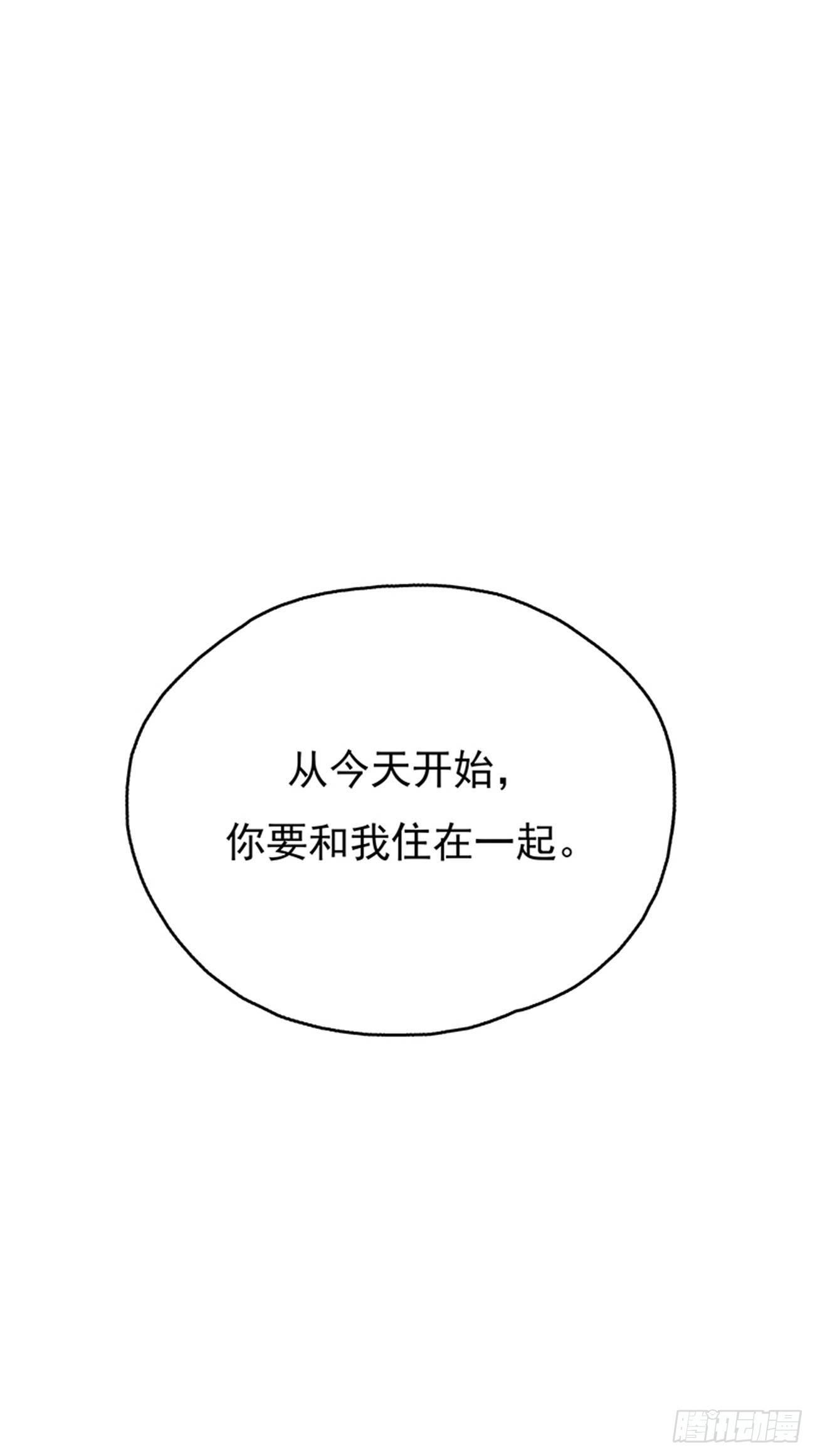《爱你，一错到底》合约上的特殊条款 第20页