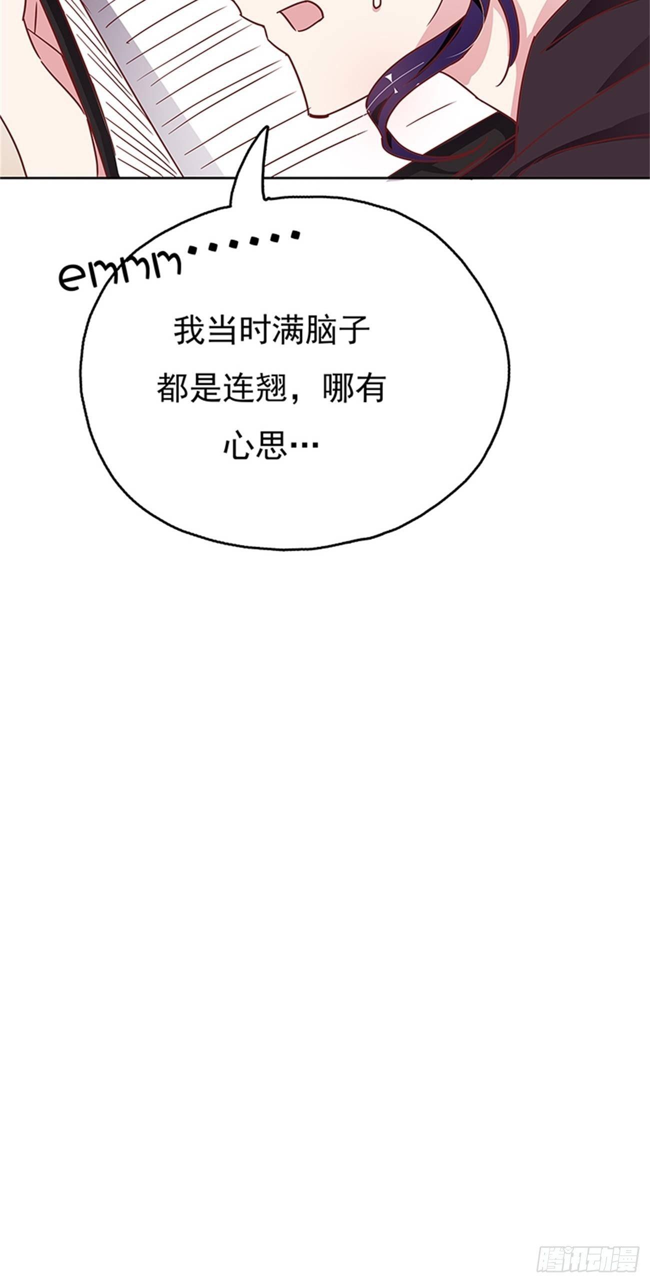 《爱你，一错到底》合约上的特殊条款 第23页