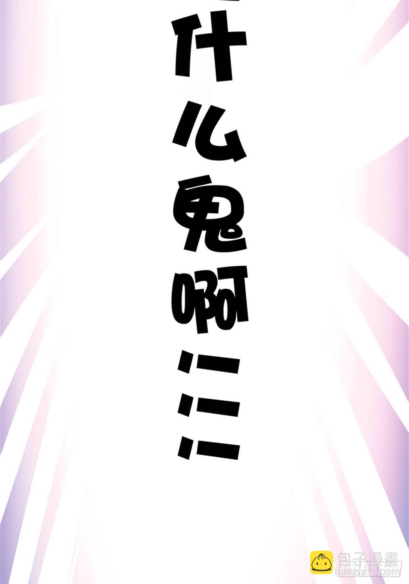 《爱你，一错到底》合约上的特殊条款 第26页