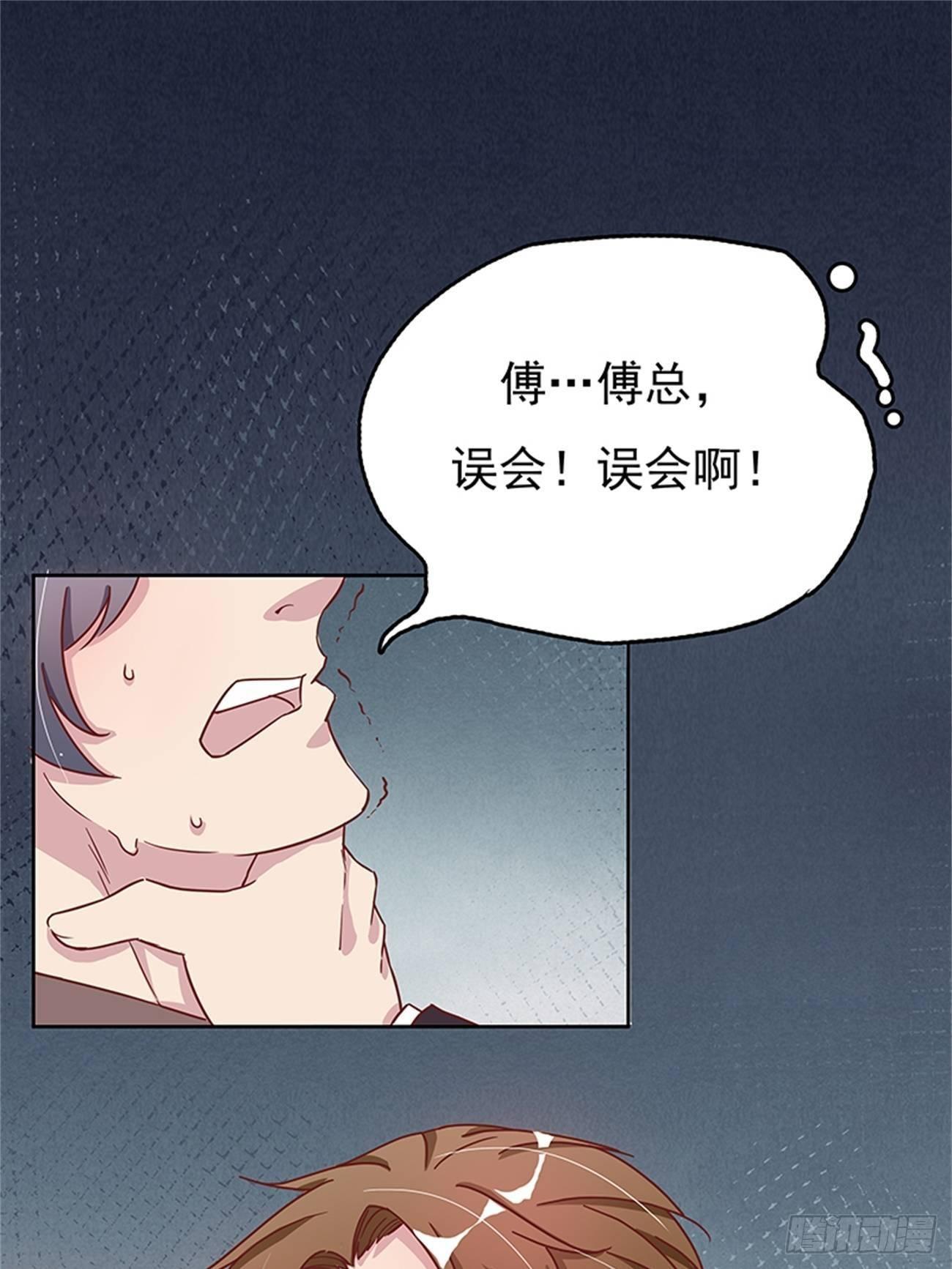 《爱你，一错到底》合约上的特殊条款 第2页