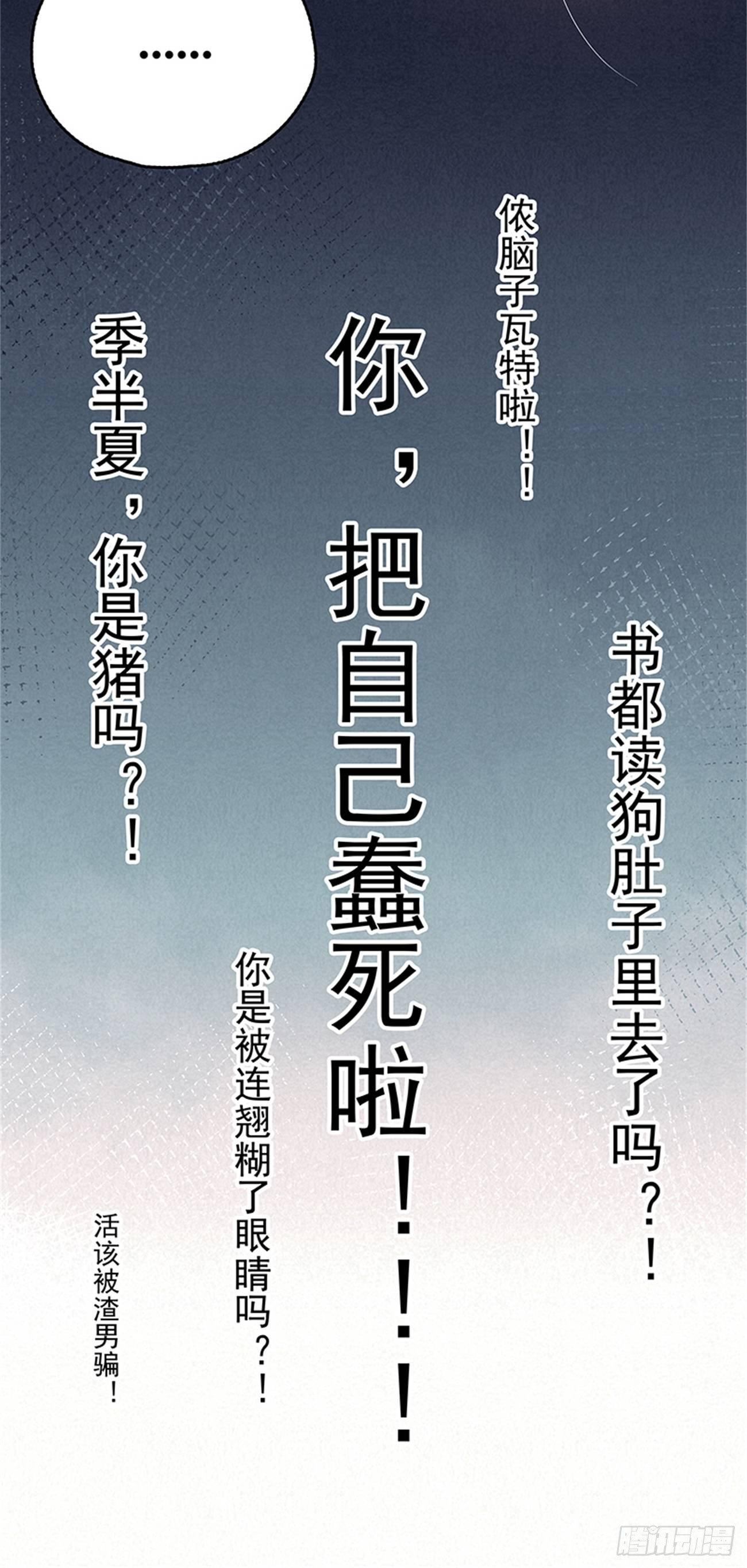 《爱你，一错到底》合约上的特殊条款 第31页