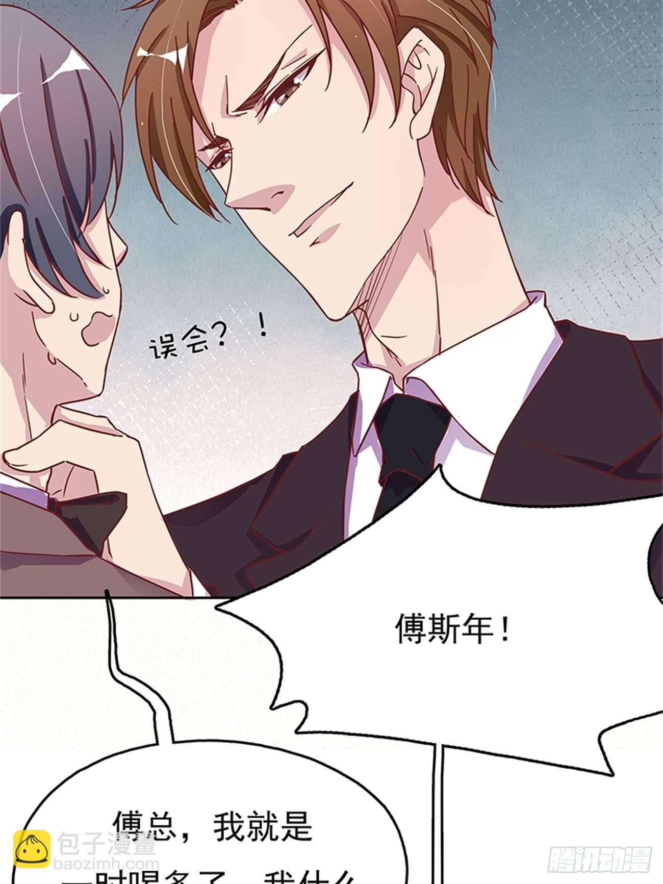 《爱你，一错到底》合约上的特殊条款 第3页