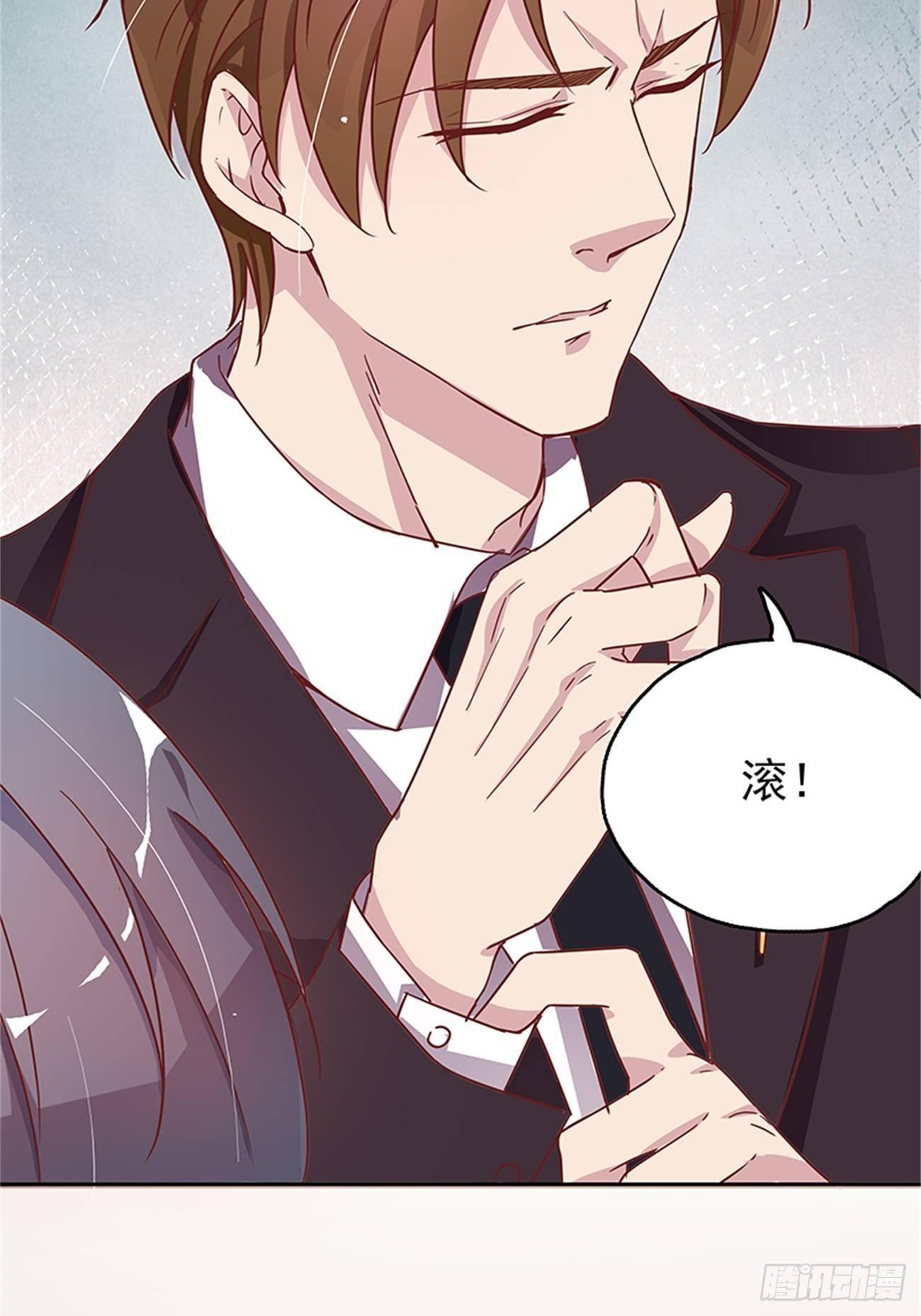 《爱你，一错到底》合约上的特殊条款 第7页