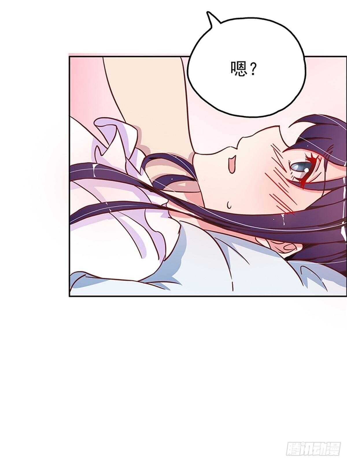 《爱你，一错到底》我的床舒服吗？ 第13页