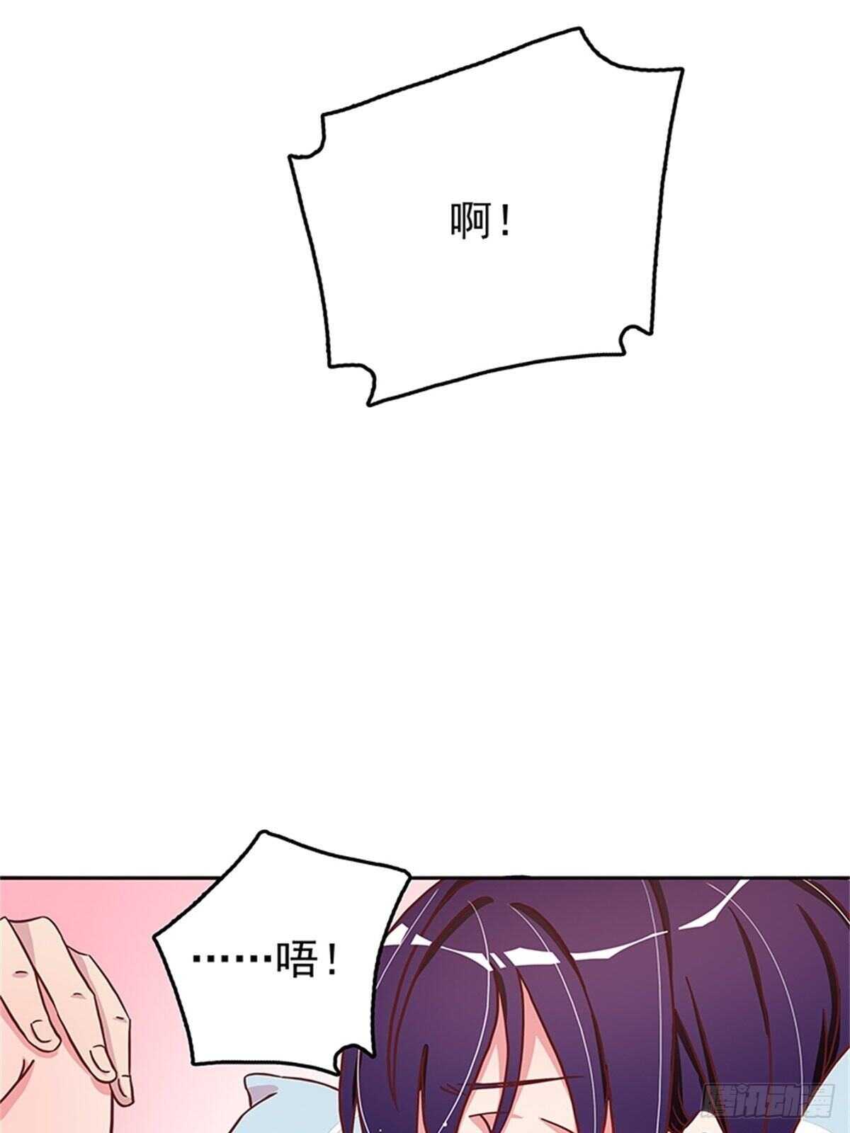 《爱你，一错到底》我的床舒服吗？ 第14页