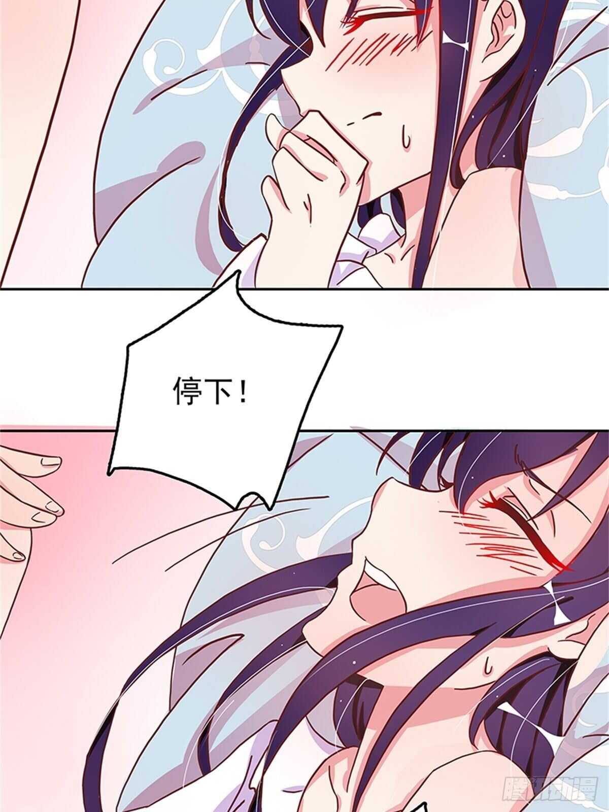 《爱你，一错到底》我的床舒服吗？ 第15页