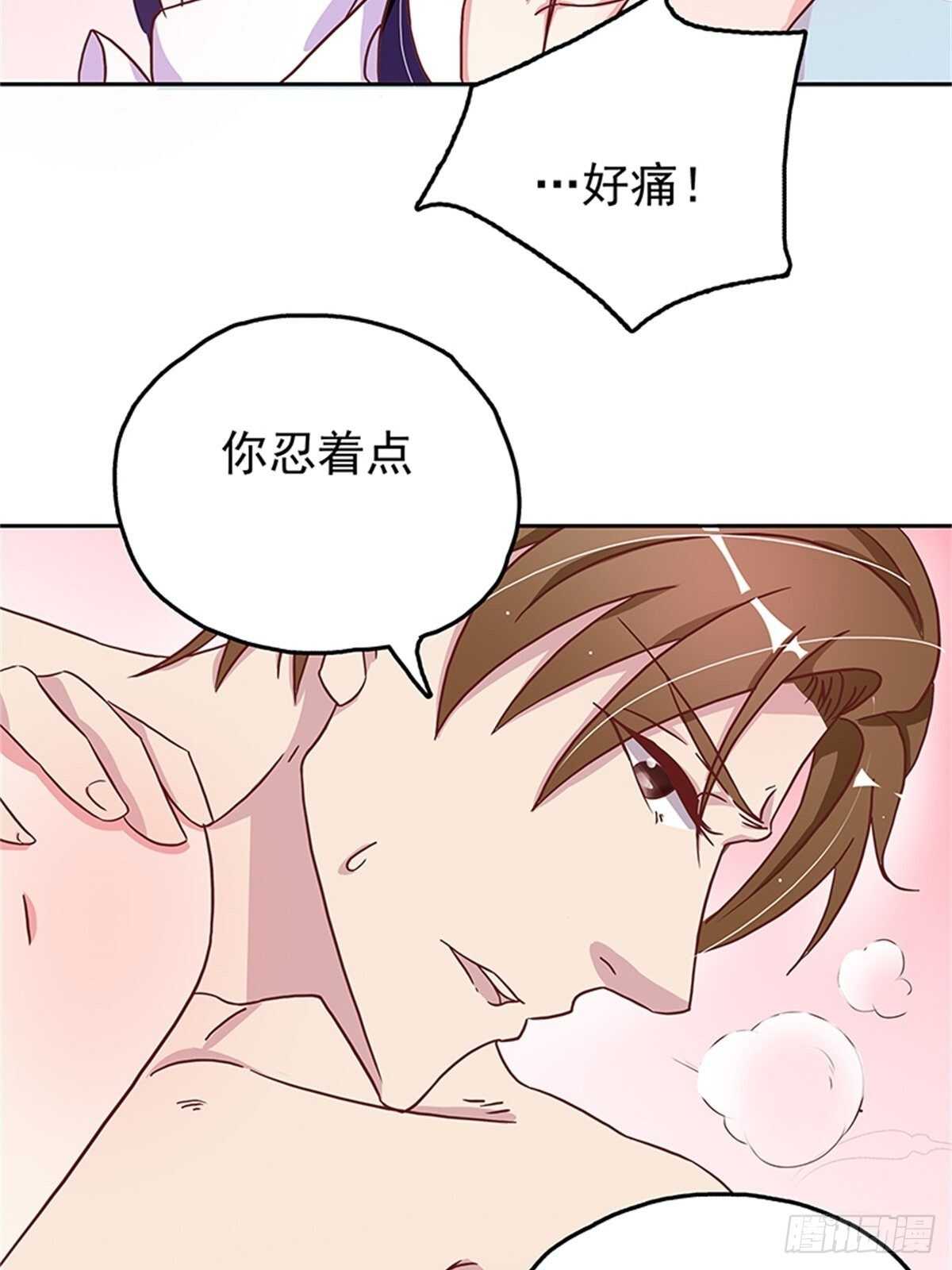 《爱你，一错到底》我的床舒服吗？ 第16页