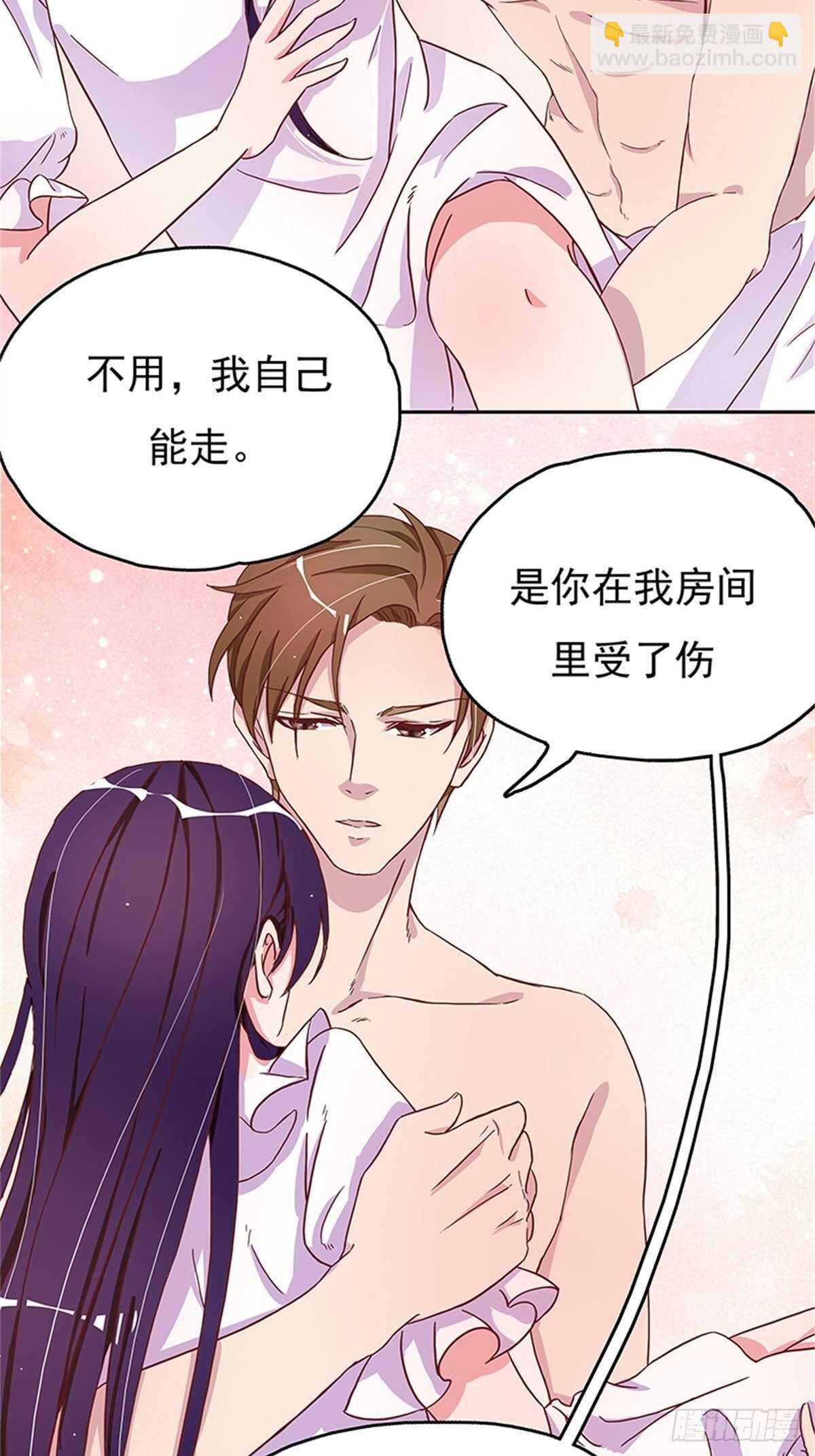 《爱你，一错到底》我的床舒服吗？ 第22页