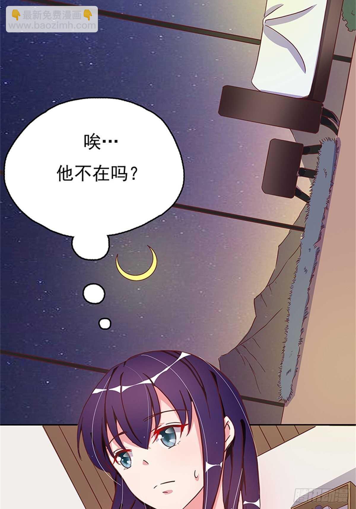 《爱你，一错到底》我的床舒服吗？ 第3页