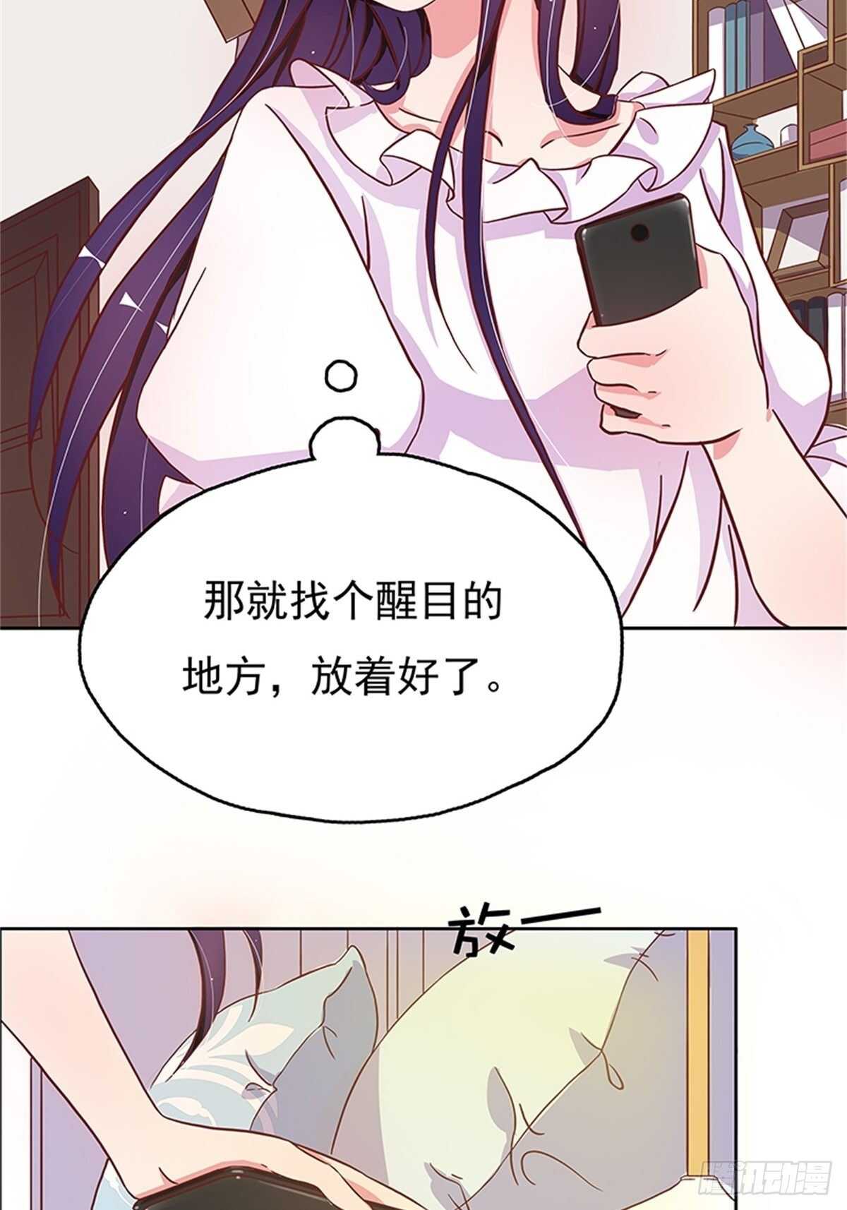 《爱你，一错到底》我的床舒服吗？ 第4页
