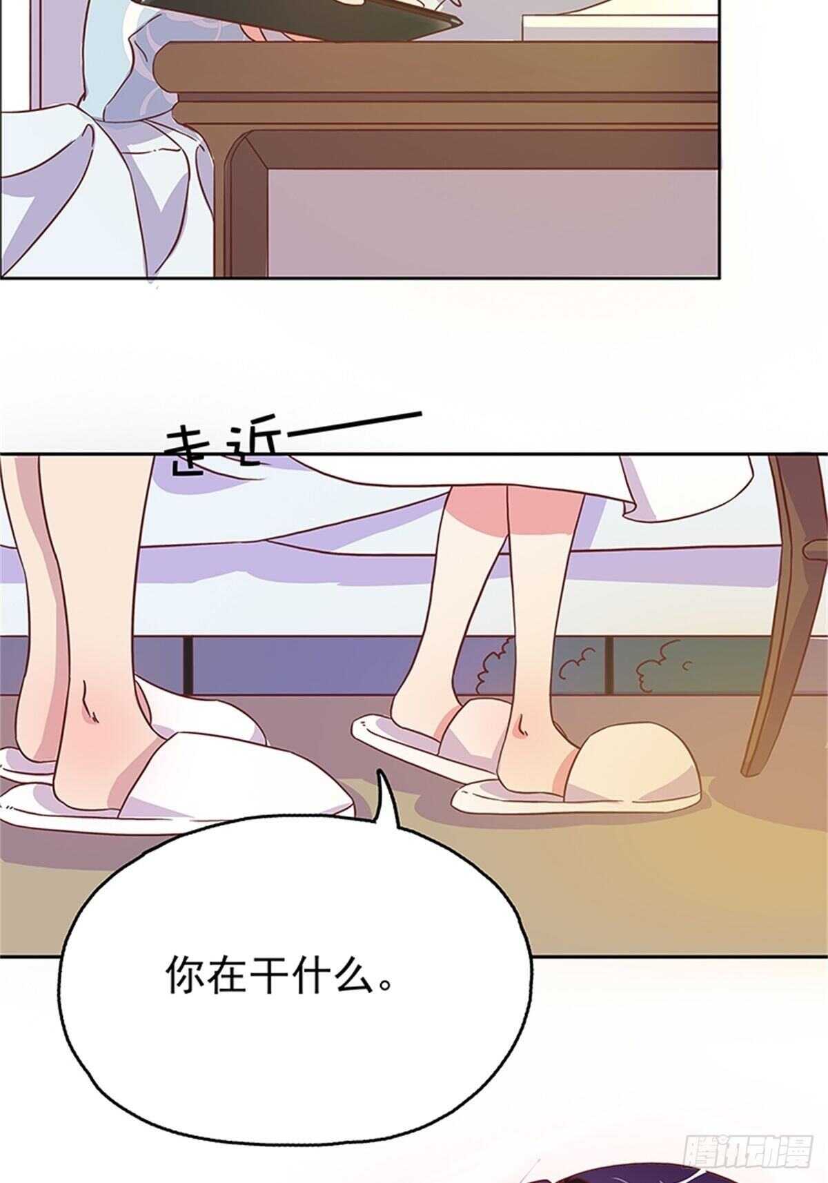 《爱你，一错到底》我的床舒服吗？ 第5页