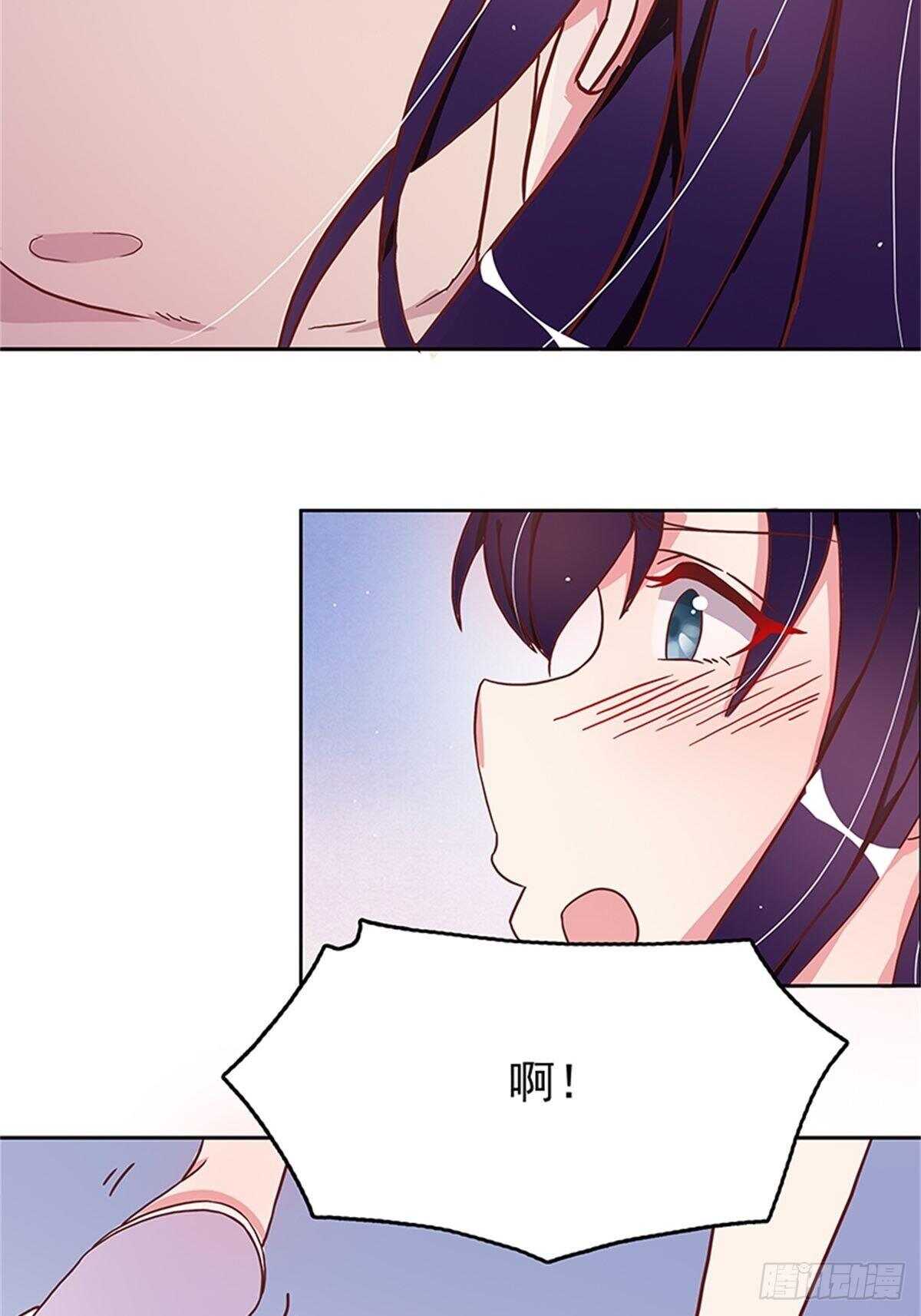《爱你，一错到底》我的床舒服吗？ 第8页