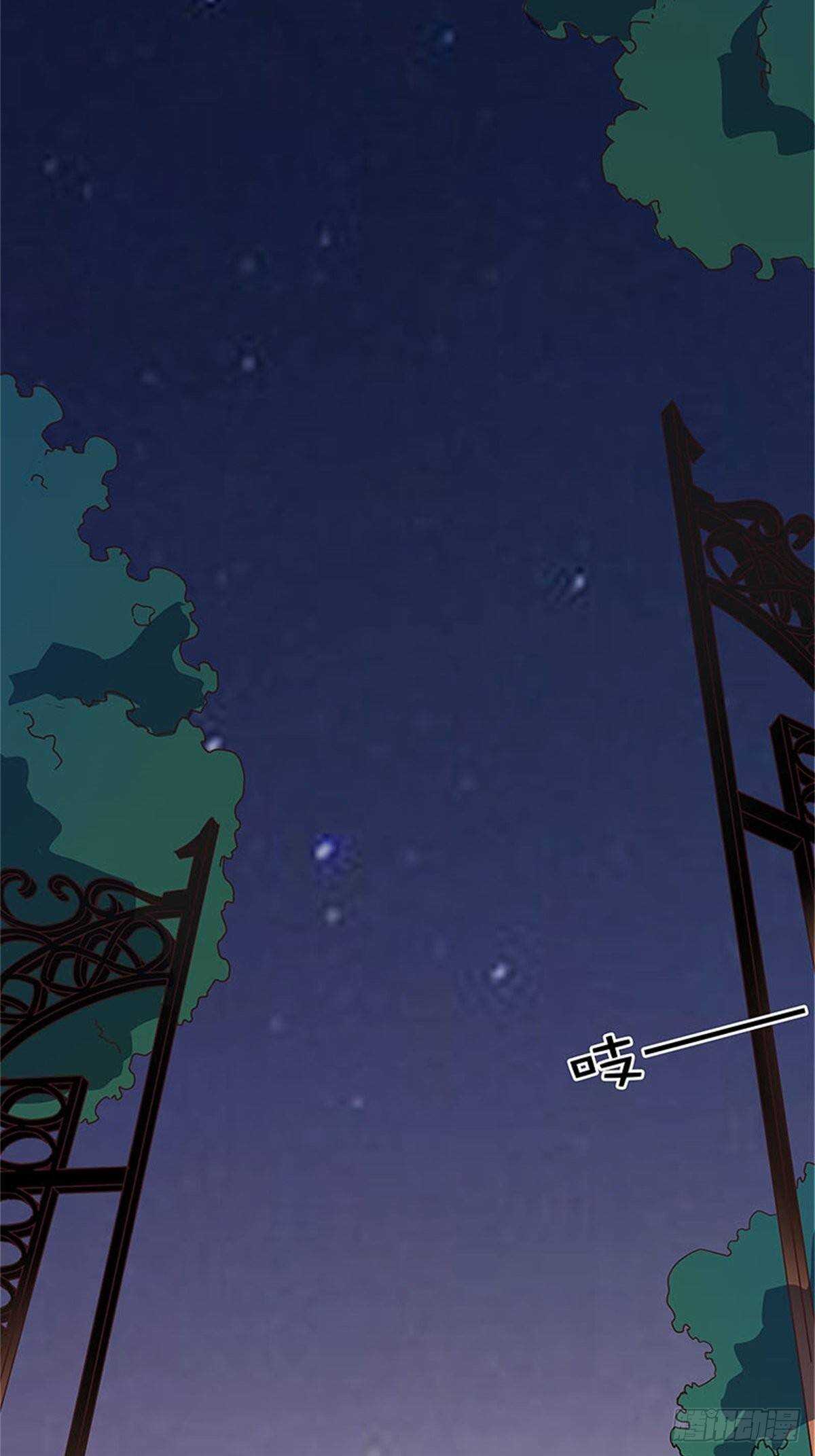 《爱你，一错到底》半夜闯入 第11页