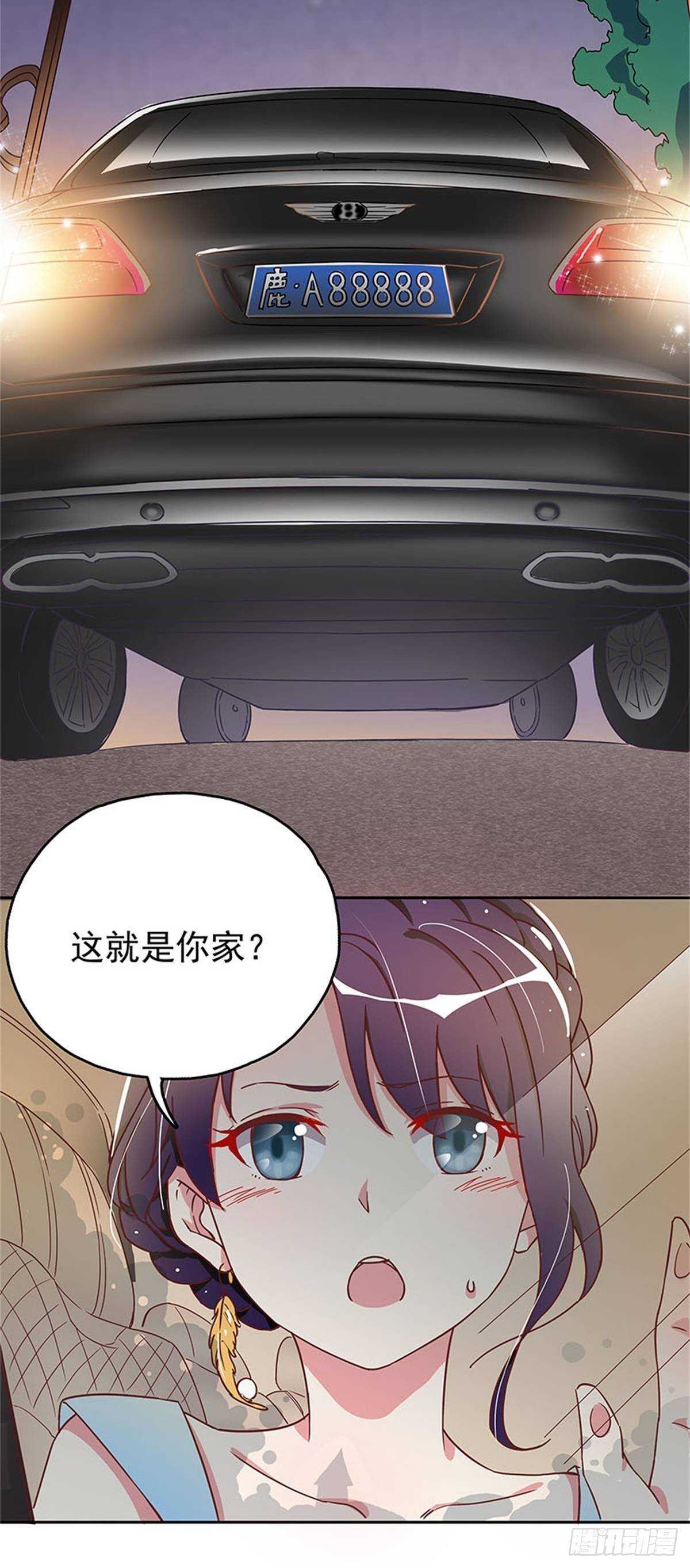 《爱你，一错到底》半夜闯入 第12页
