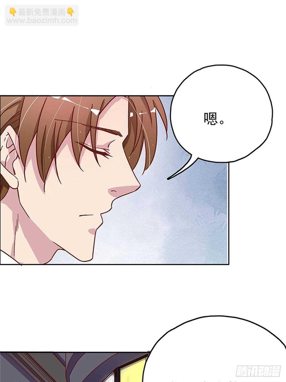 《爱你，一错到底》半夜闯入 第13页