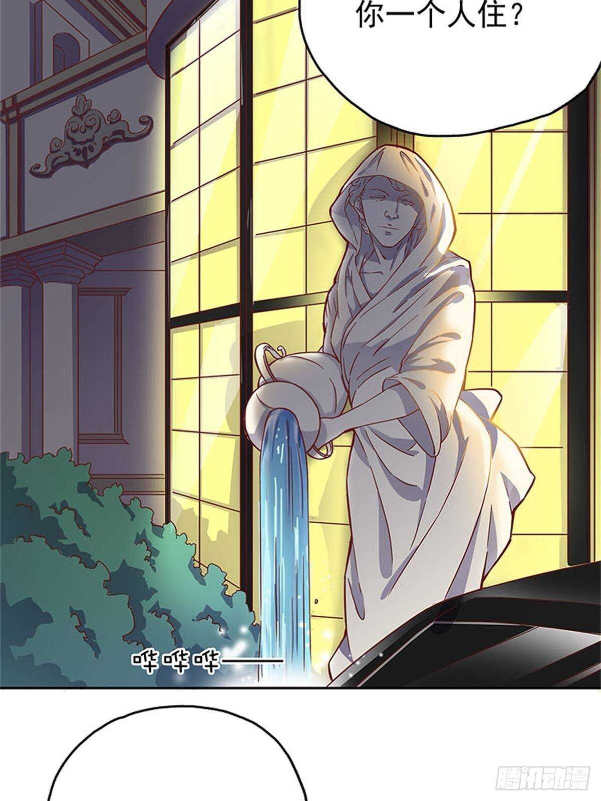 《爱你，一错到底》半夜闯入 第14页
