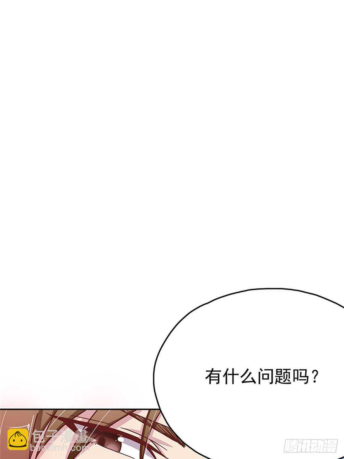 《爱你，一错到底》半夜闯入 第16页