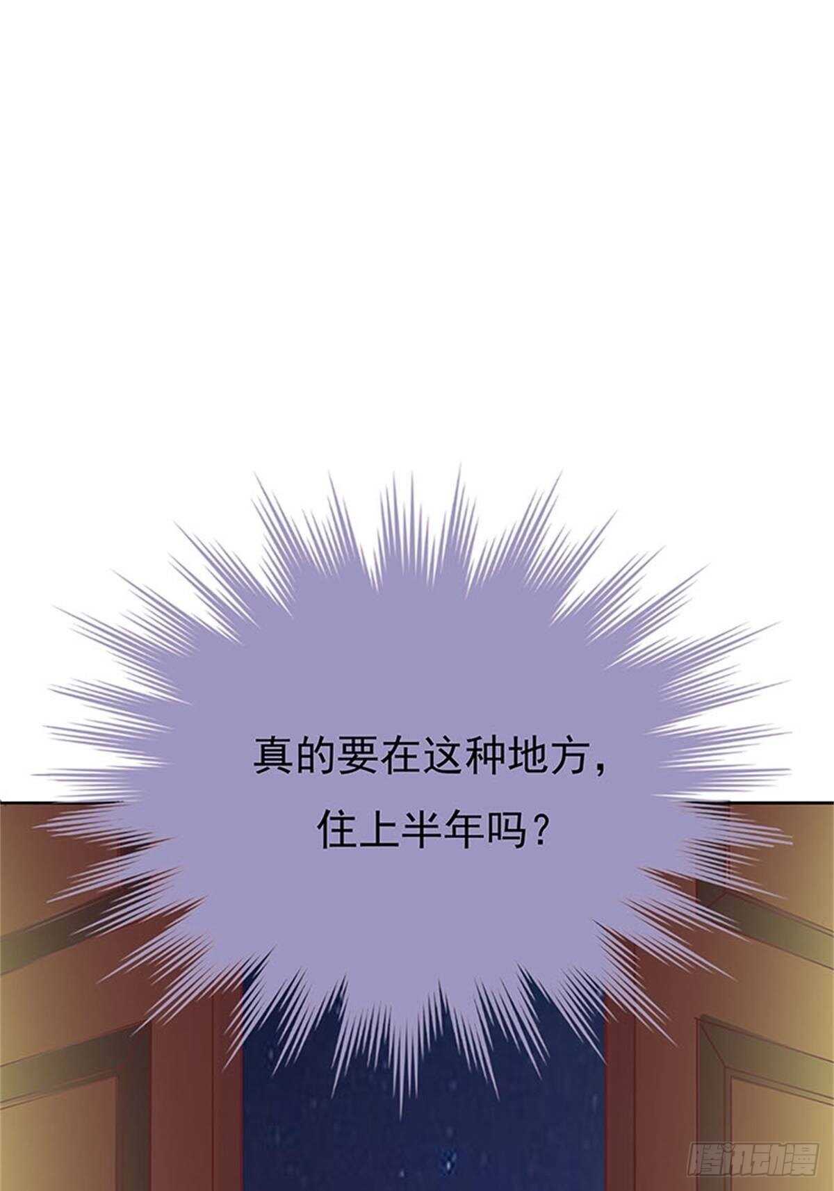 《爱你，一错到底》半夜闯入 第21页