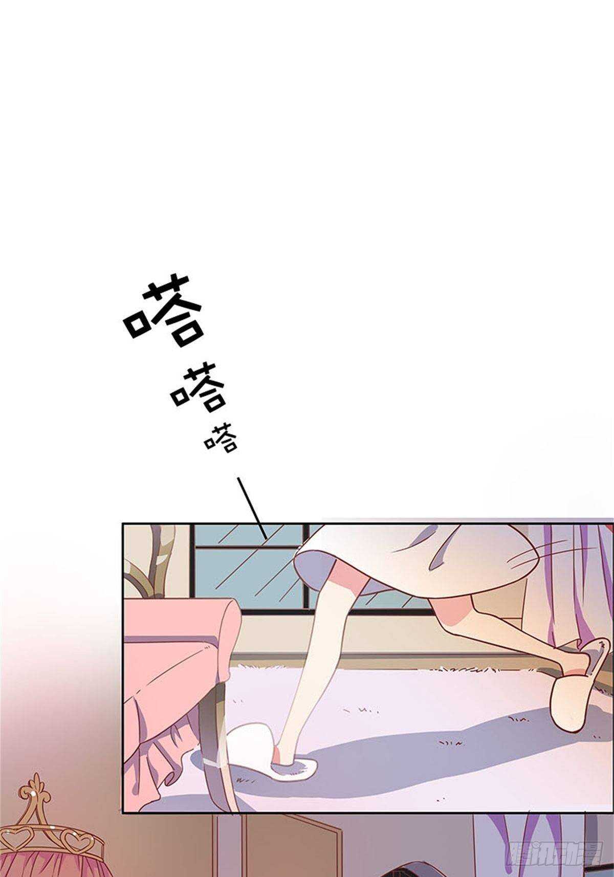 《爱你，一错到底》半夜闯入 第24页
