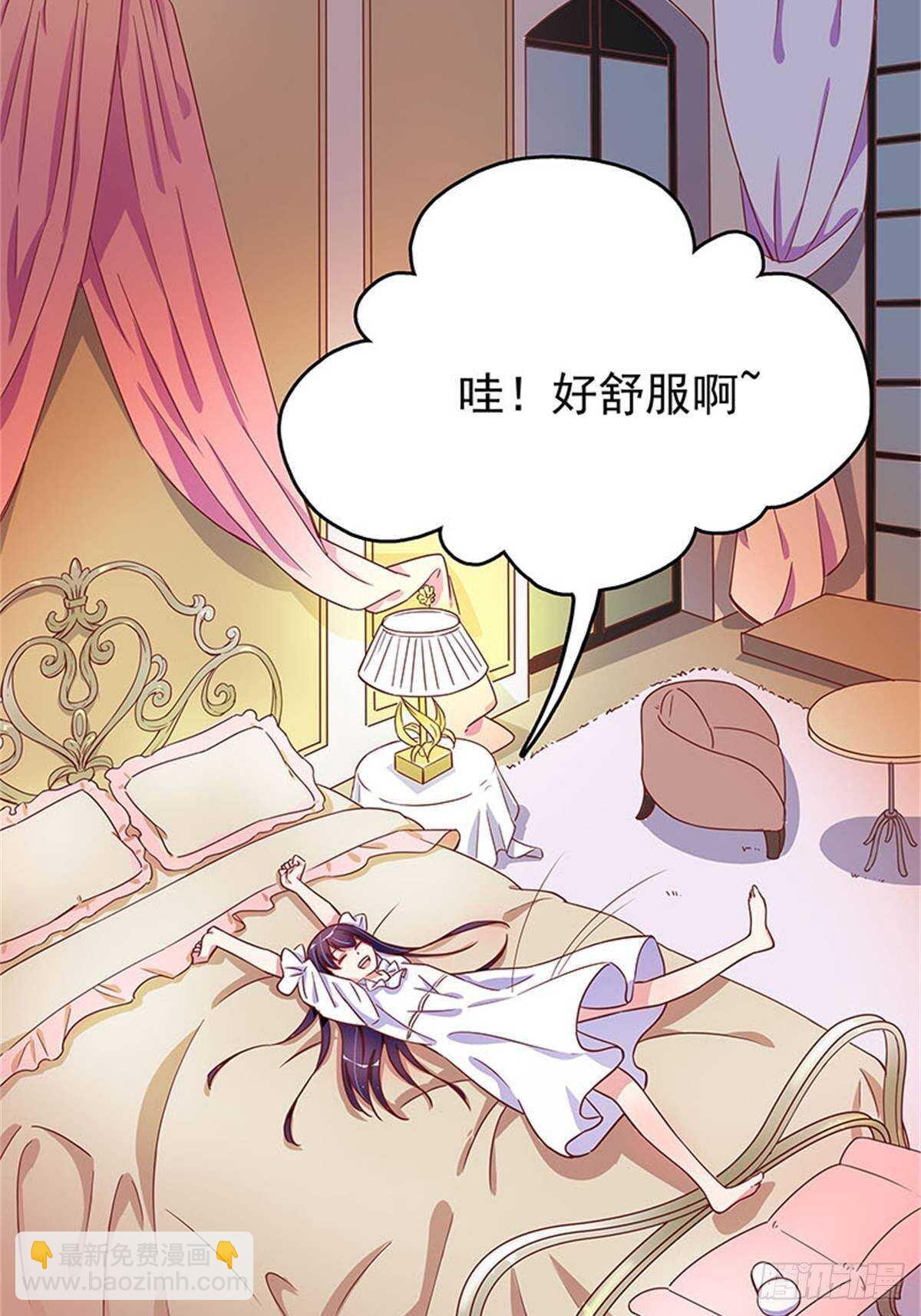 《爱你，一错到底》半夜闯入 第25页