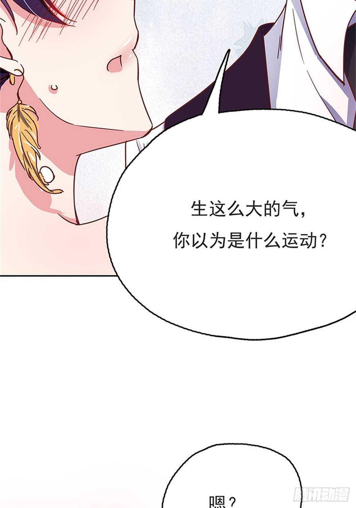 《爱你，一错到底》半夜闯入 第6页